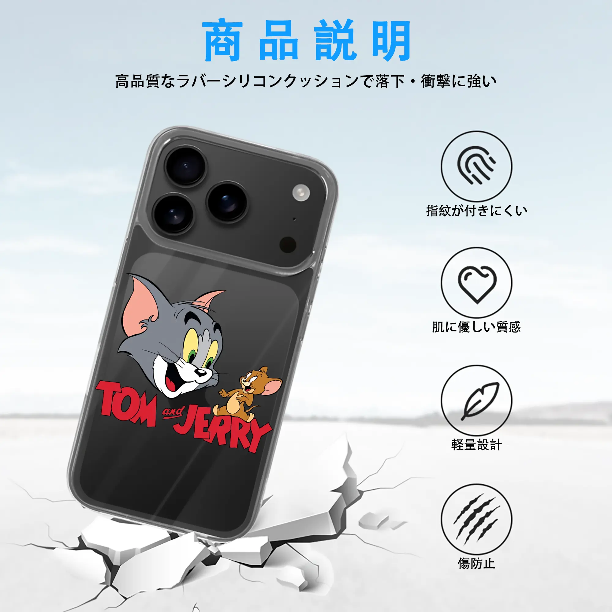 トムとジェリー グッズ トム