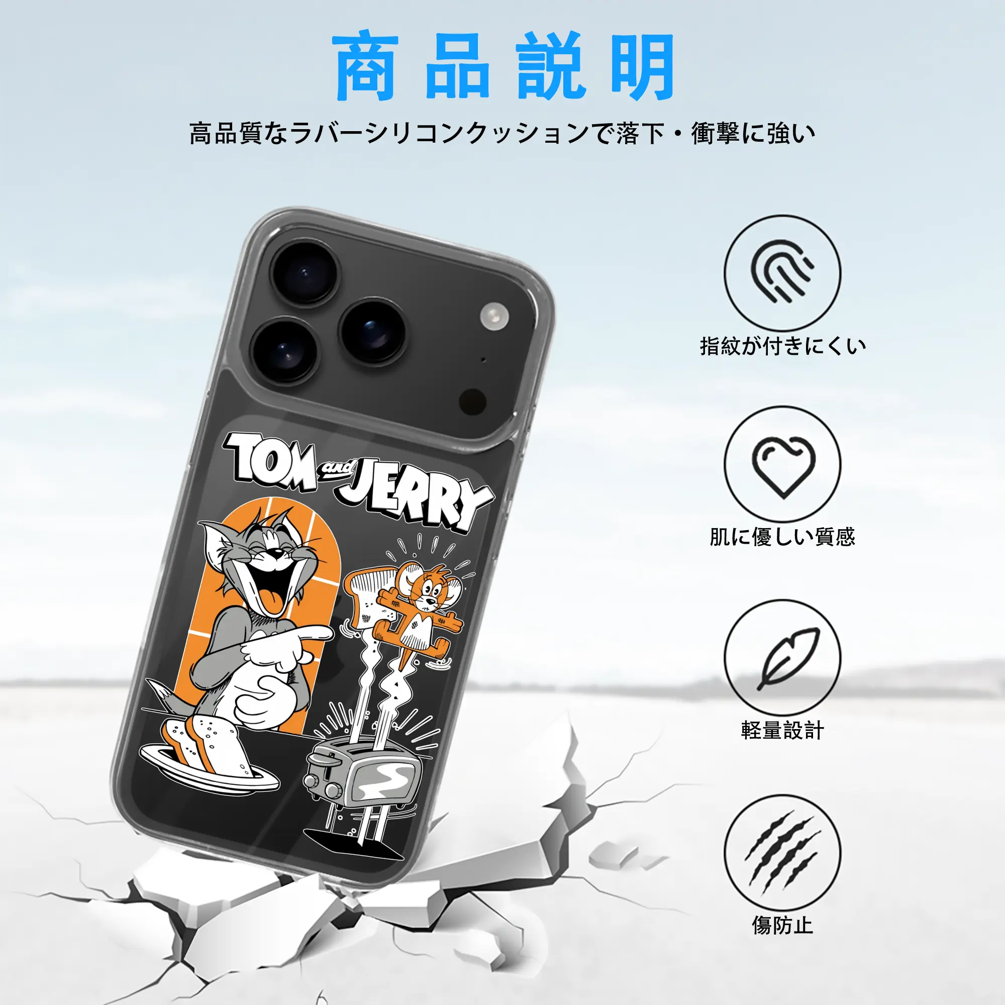 トムとジェリー グッズ トム