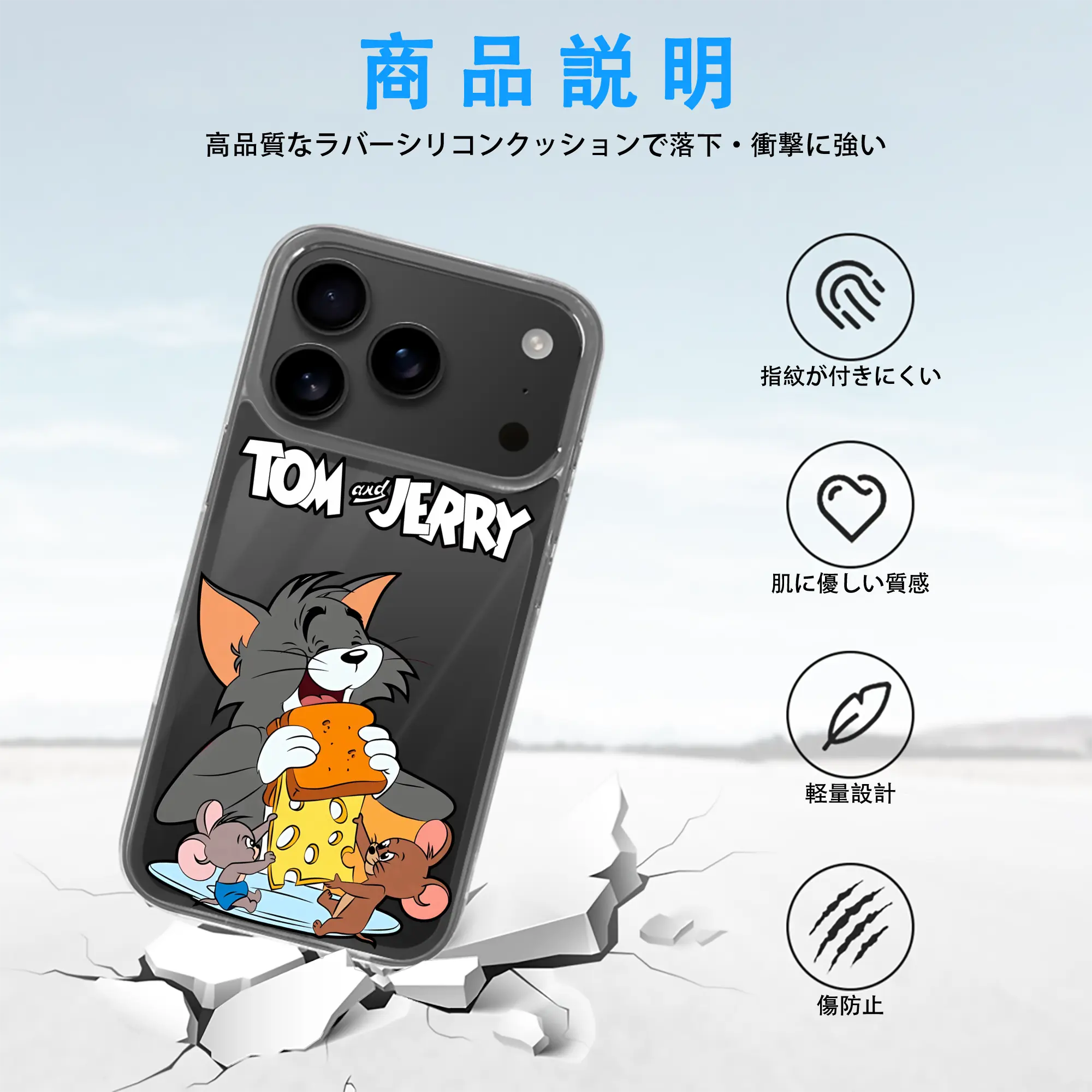 トムとジェリー グッズ トム