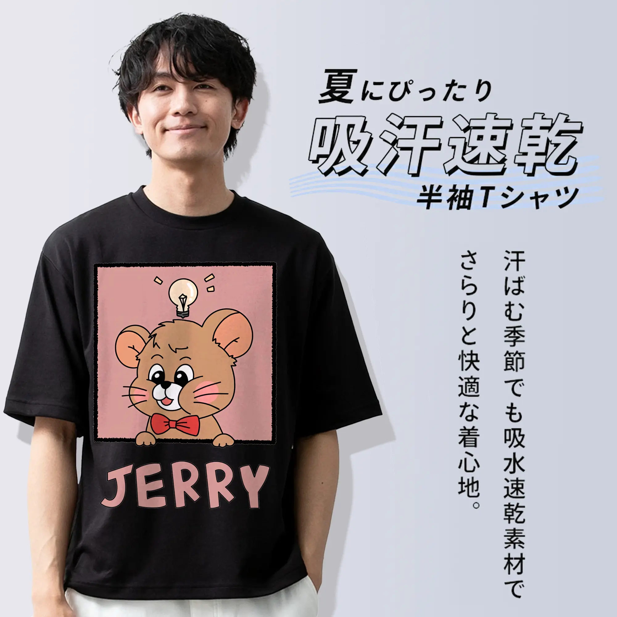 トムとジェリー グッズ ジェリー