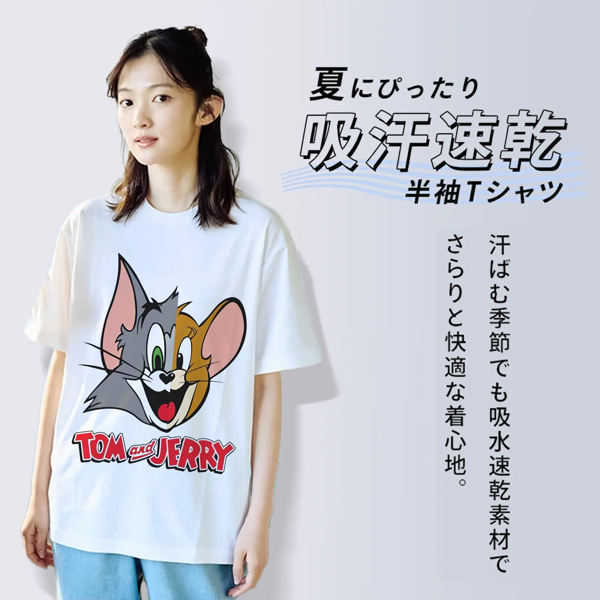 トムとジェリー グッズ ジェリー