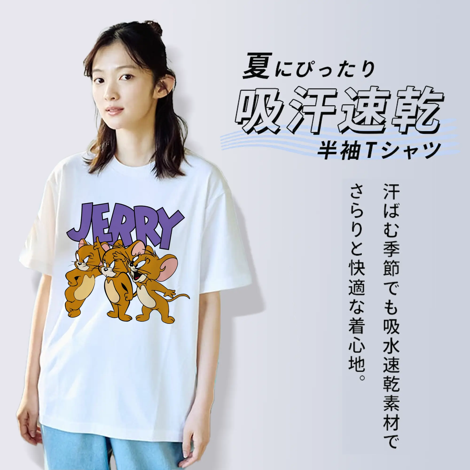 トムとジェリー グッズ ジェリー