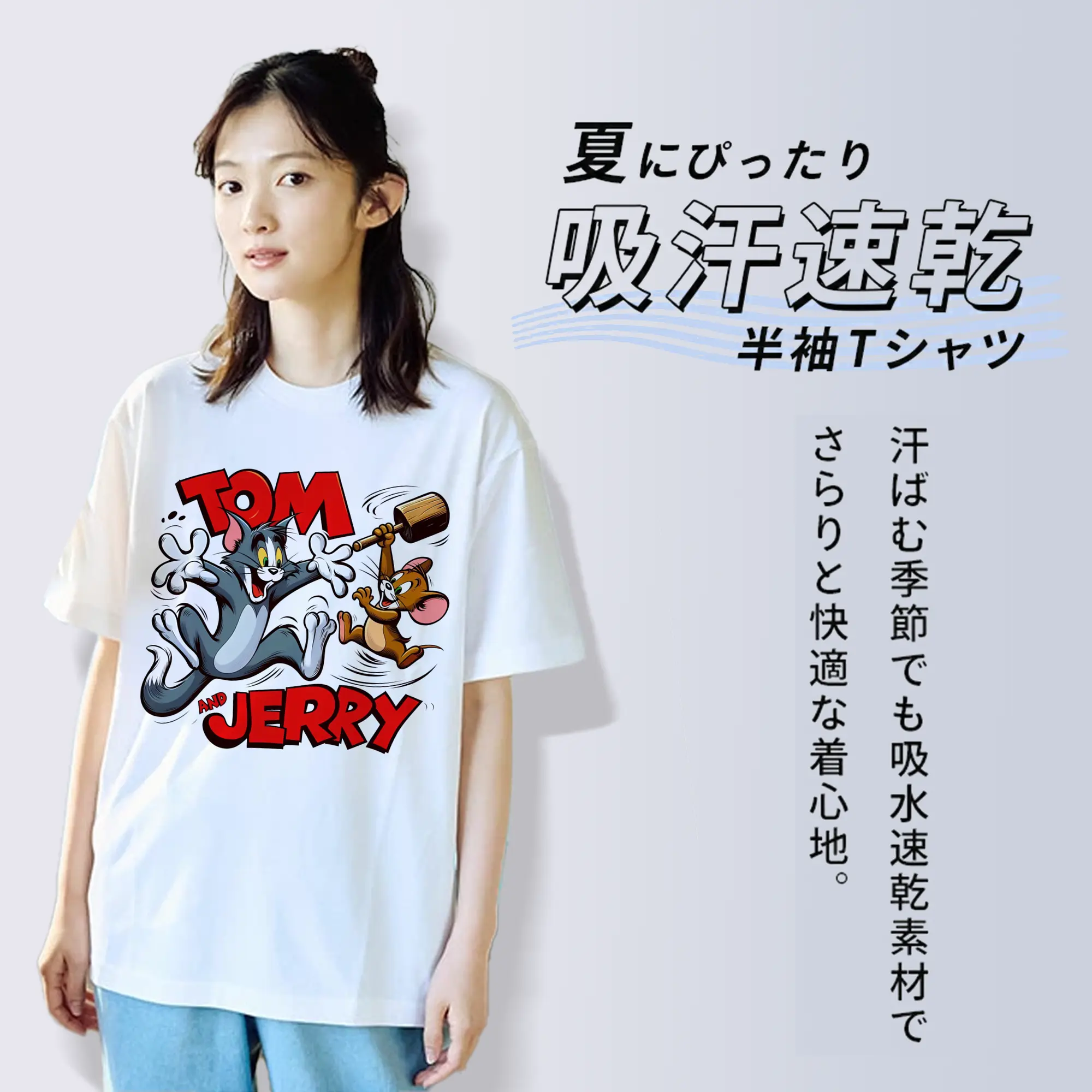 トムとジェリー グッズ ジェリー