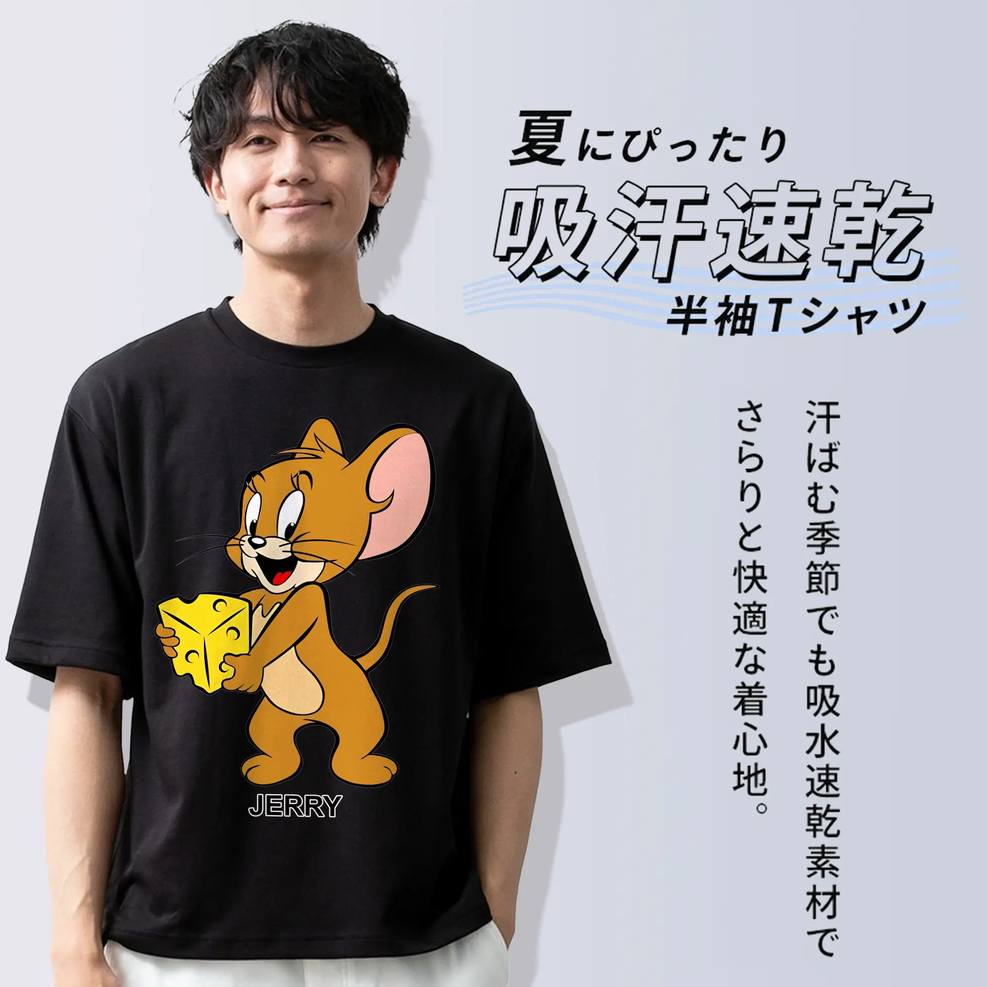 トムとジェリー グッズ ジェリー