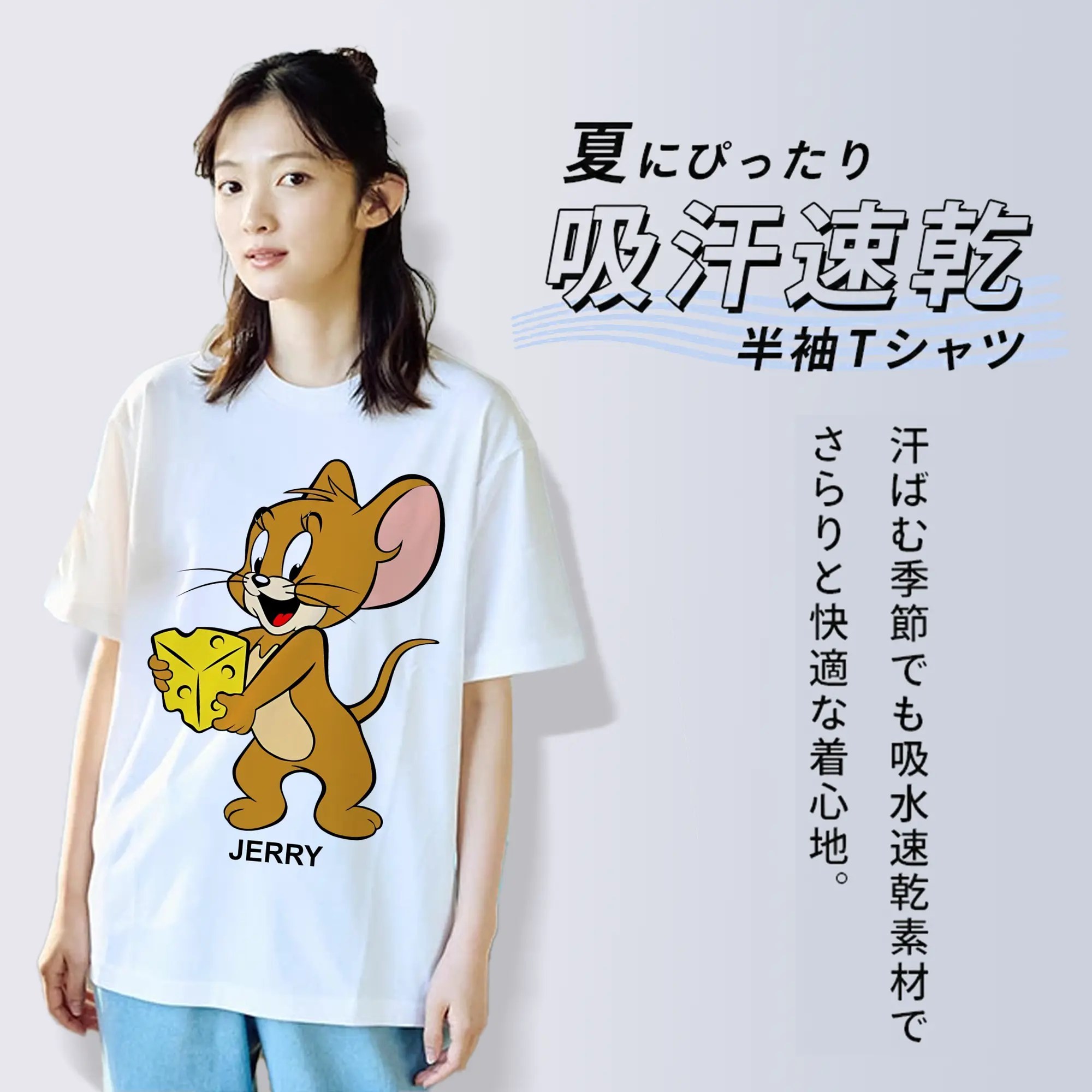 トムとジェリー グッズ ジェリー