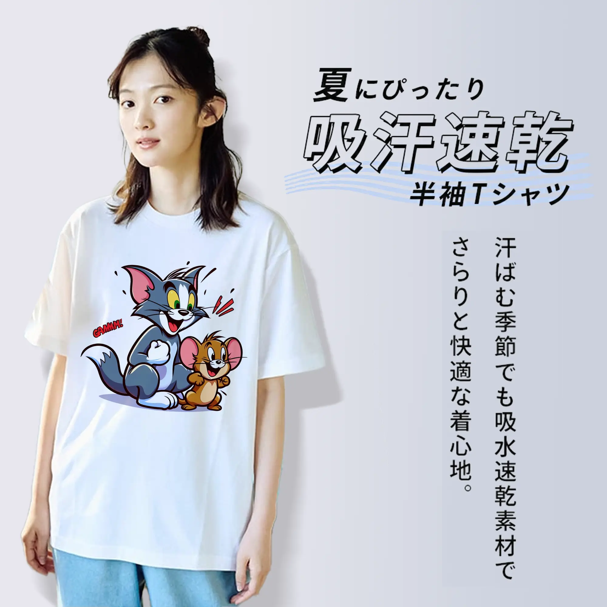 トムとジェリー グッズ ジェリー