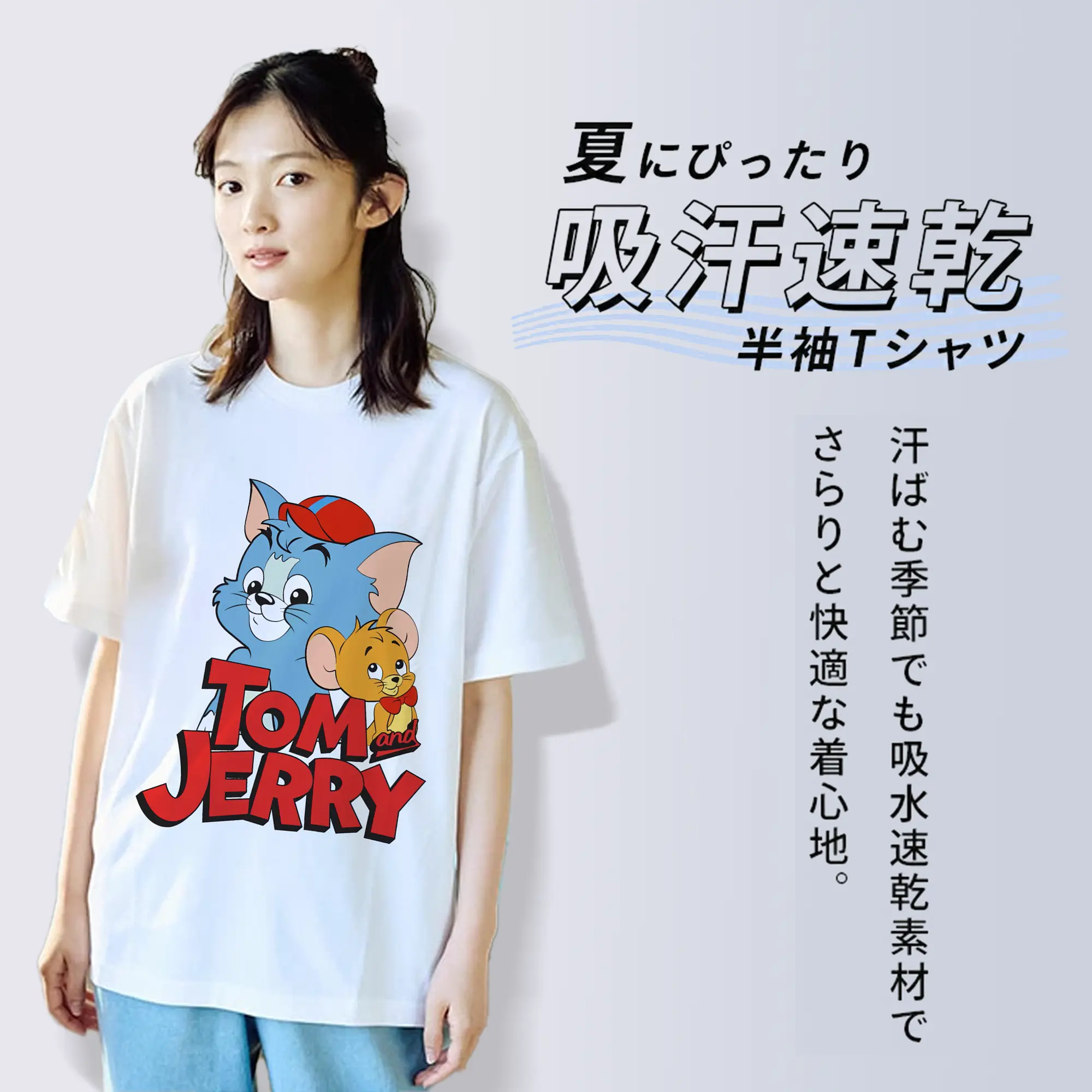 トムとジェリー グッズ ジェリー