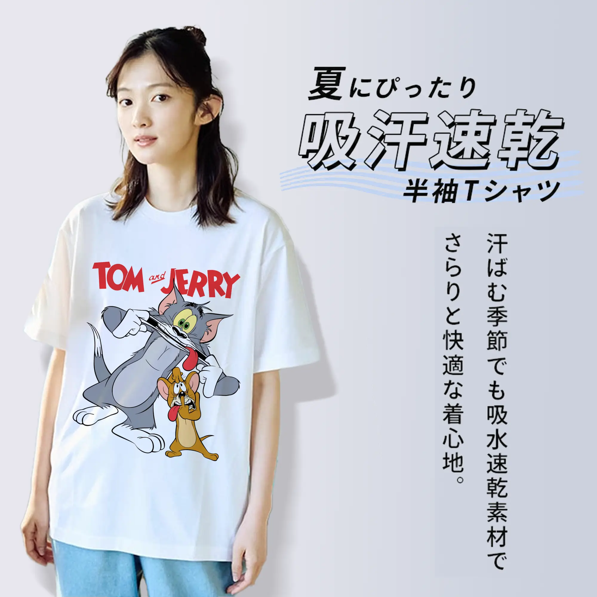 トムとジェリー グッズ ジェリー