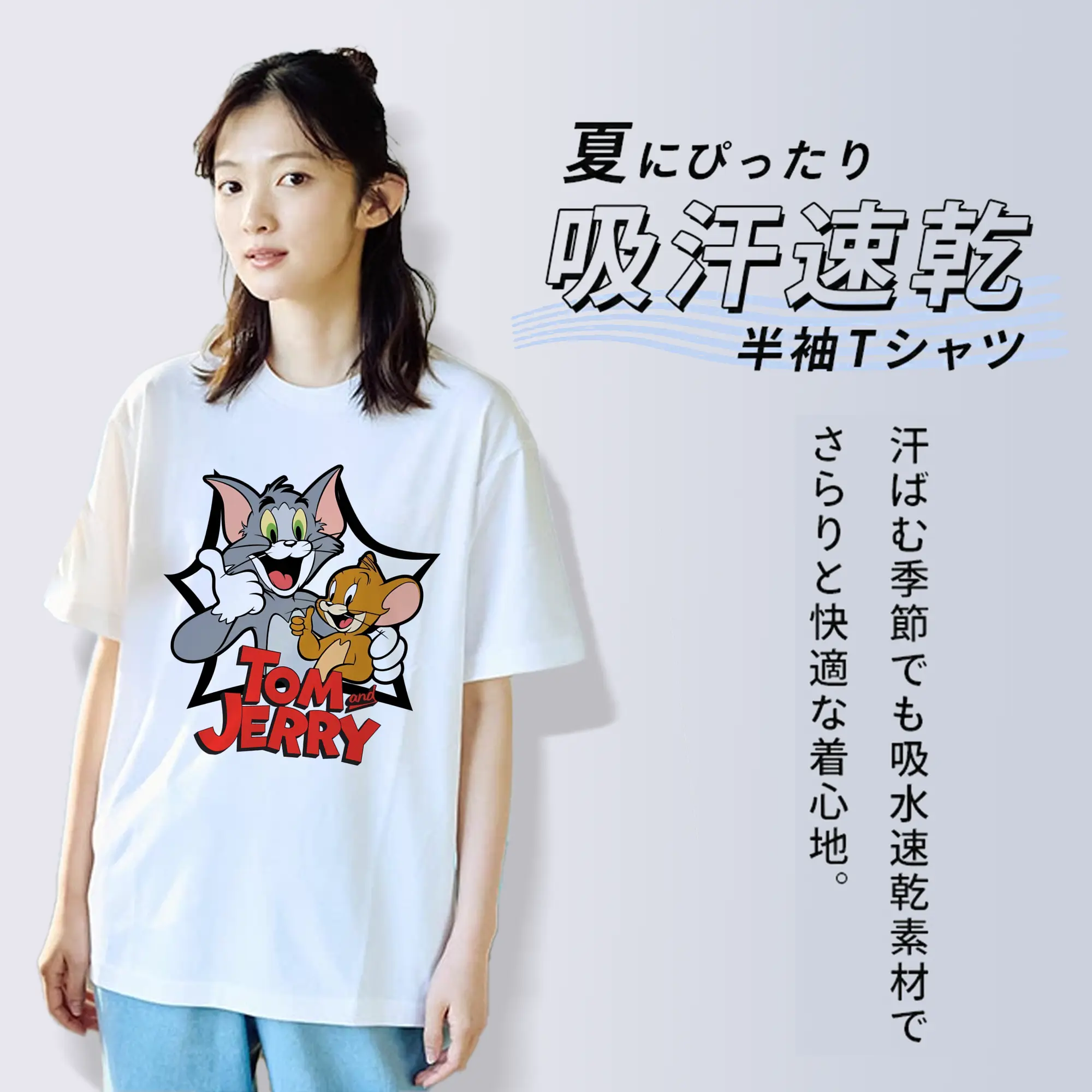 トムとジェリー グッズ ジェリー