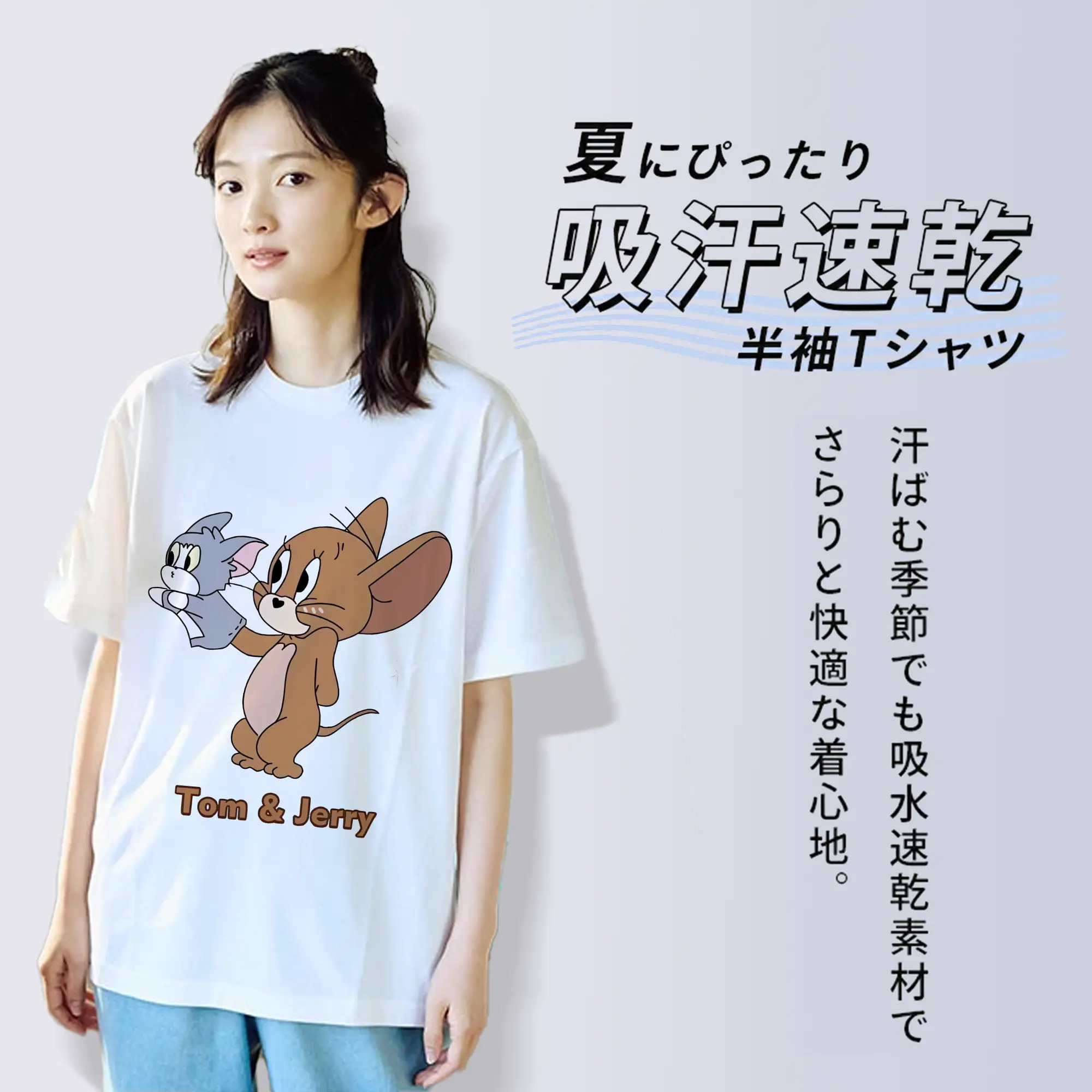 トムとジェリー グッズ ジェリー