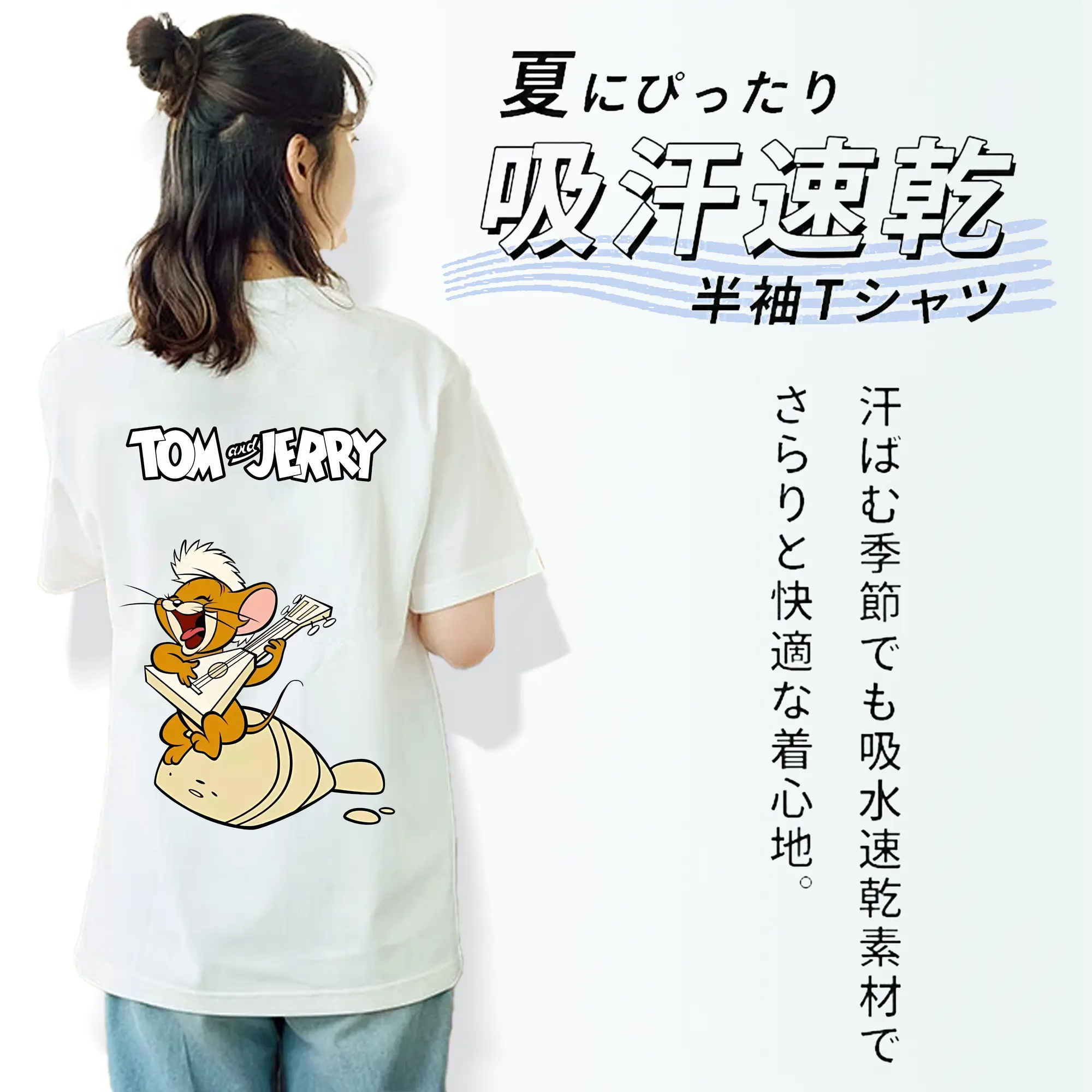 トムとジェリー グッズ ジェリー