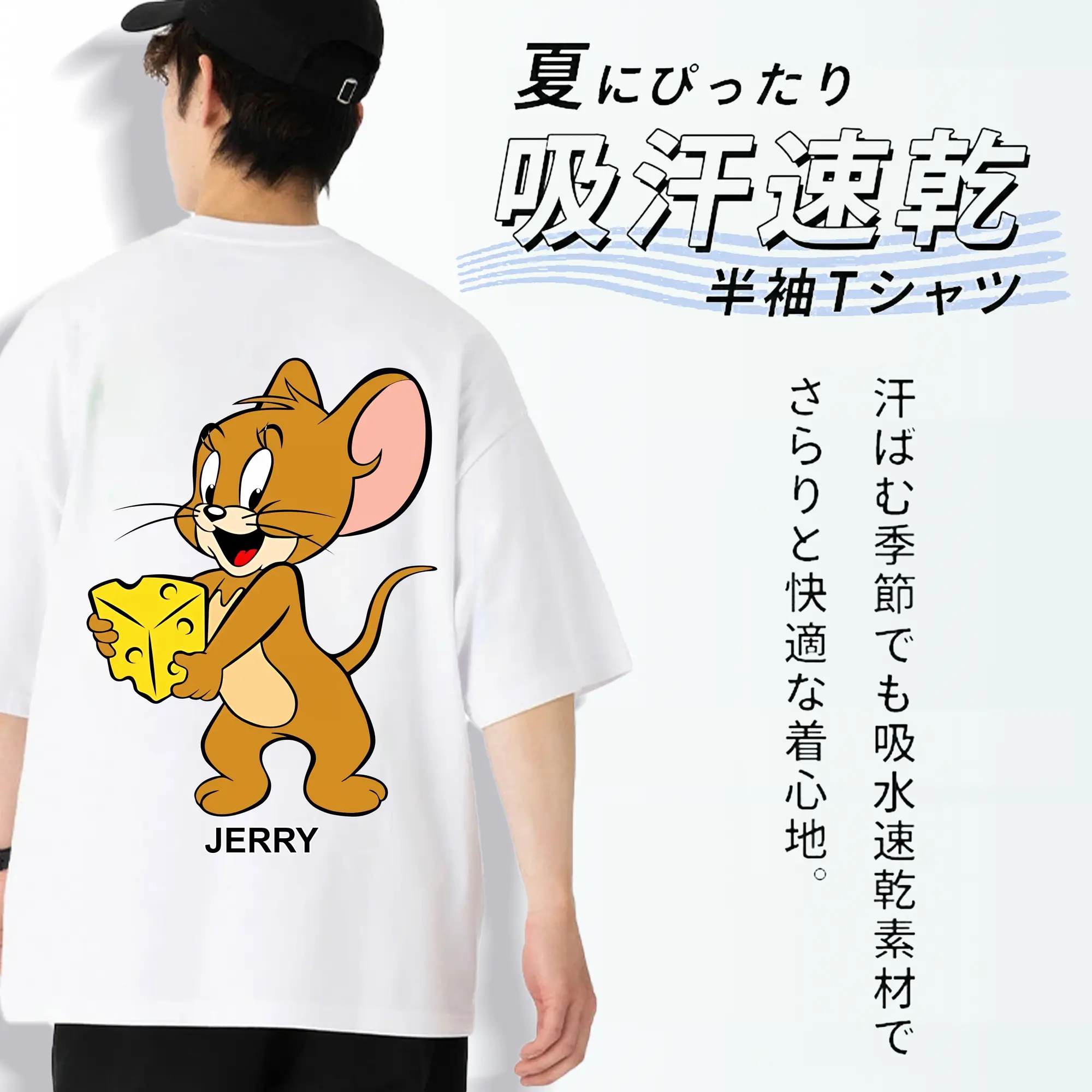 トムとジェリー グッズ ジェリー