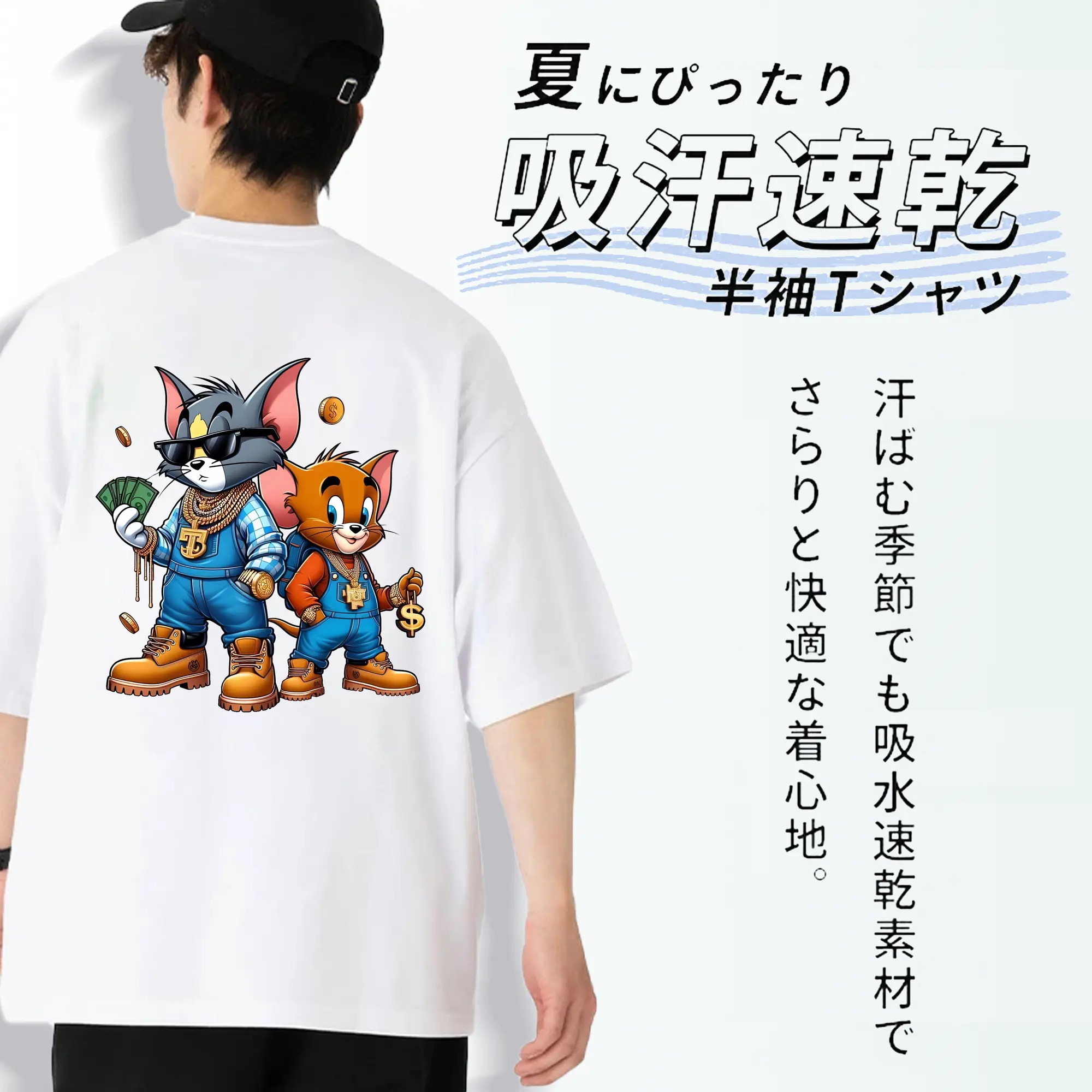 トムとジェリー グッズ ジェリー