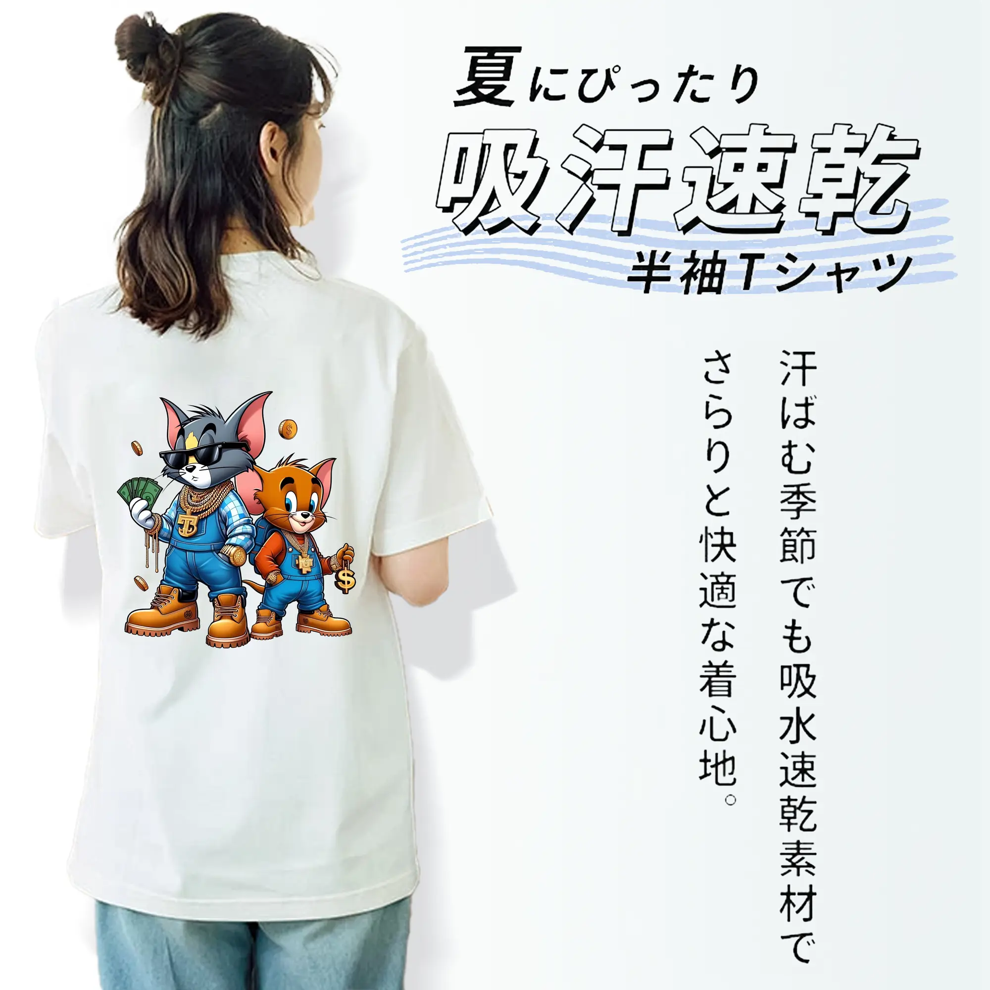 トムとジェリー グッズ ジェリー