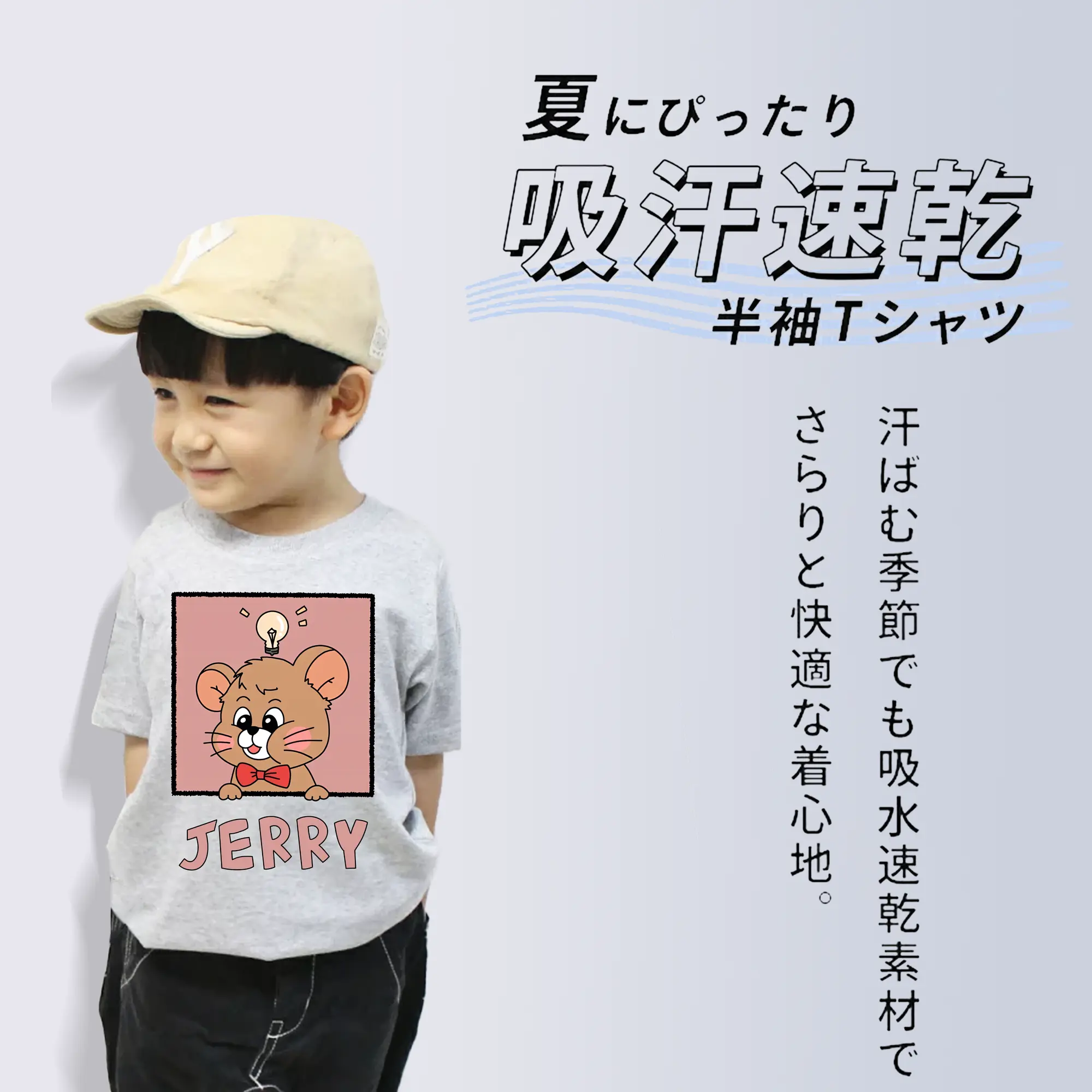 トムとジェリー グッズ ジェリー