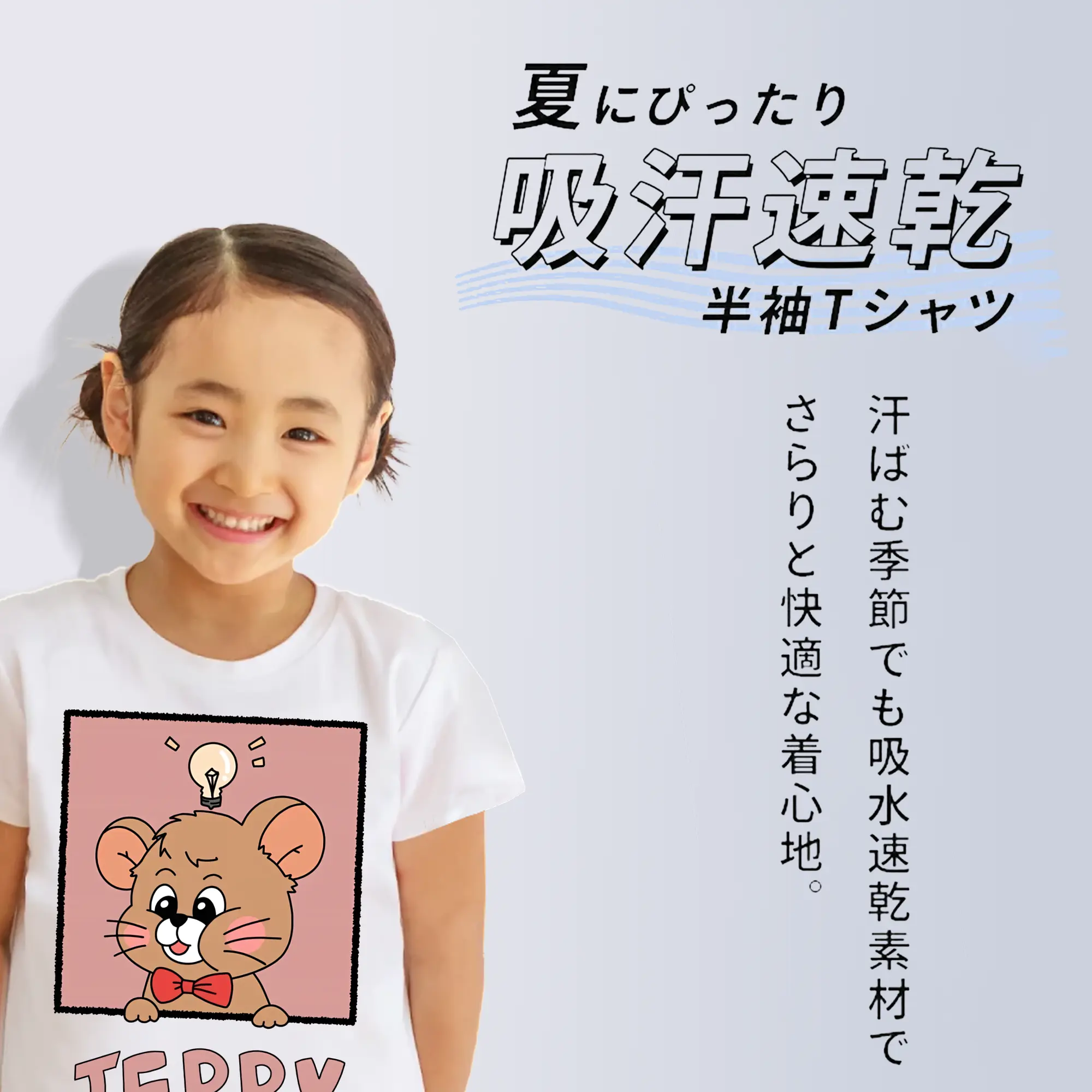 トムとジェリー グッズ ジェリー