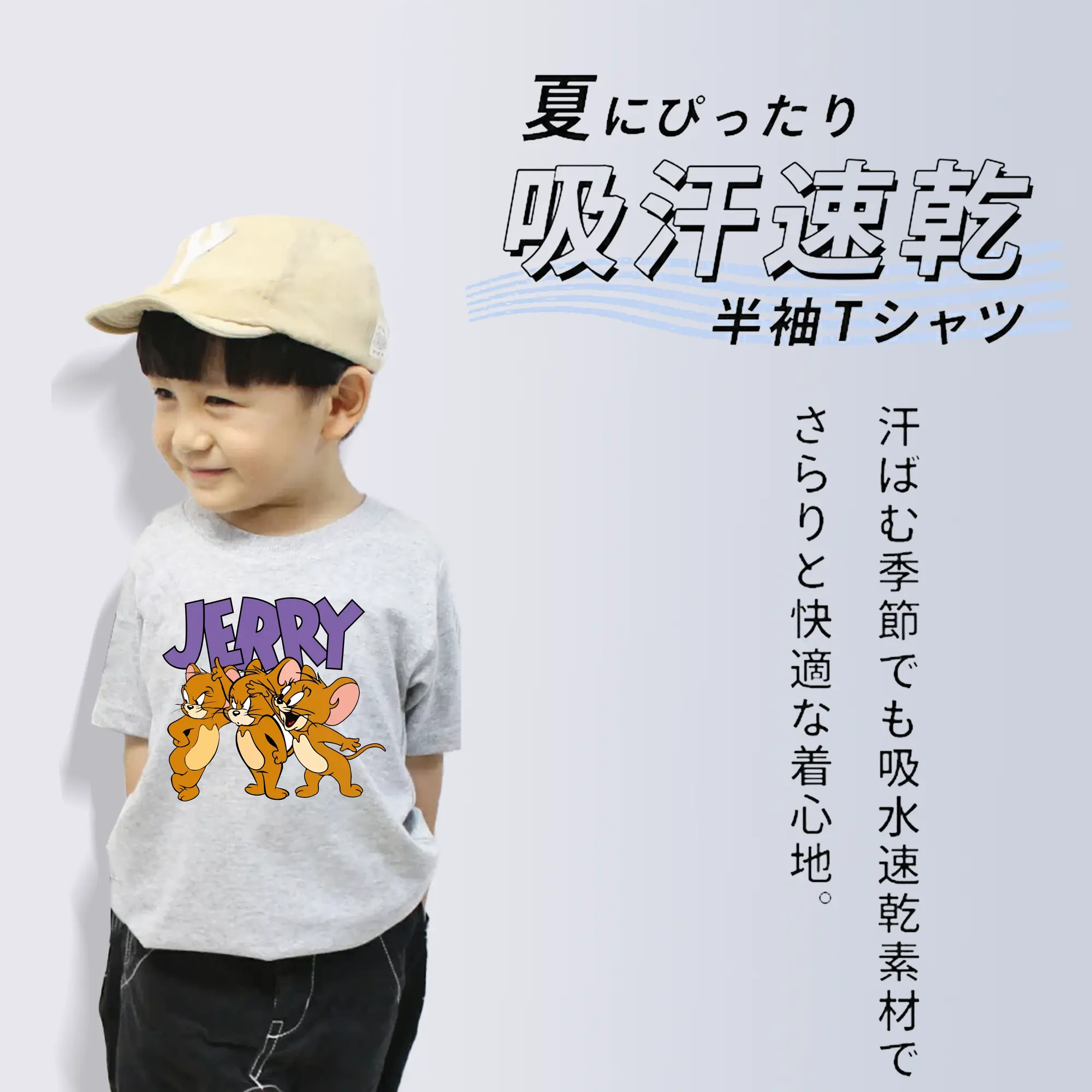 トムとジェリー グッズ ジェリー