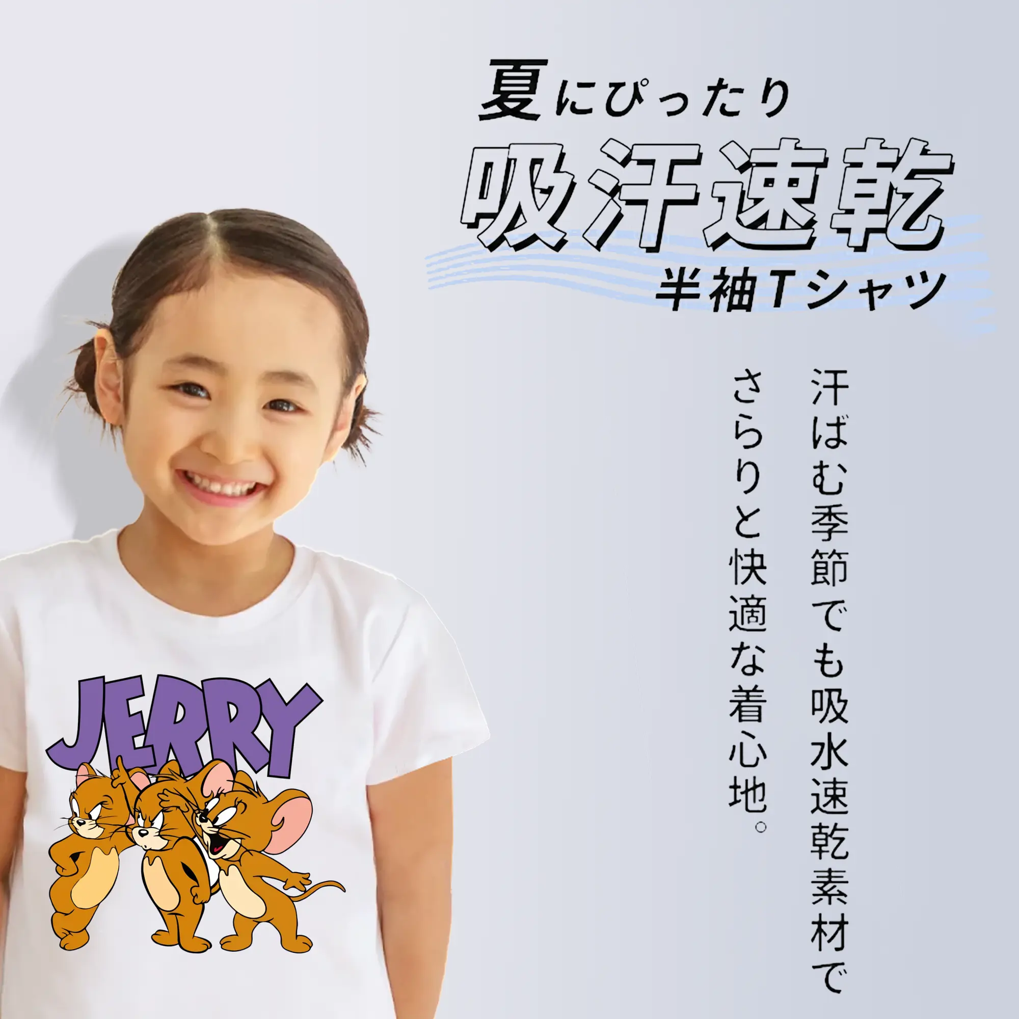 トムとジェリー グッズ ジェリー