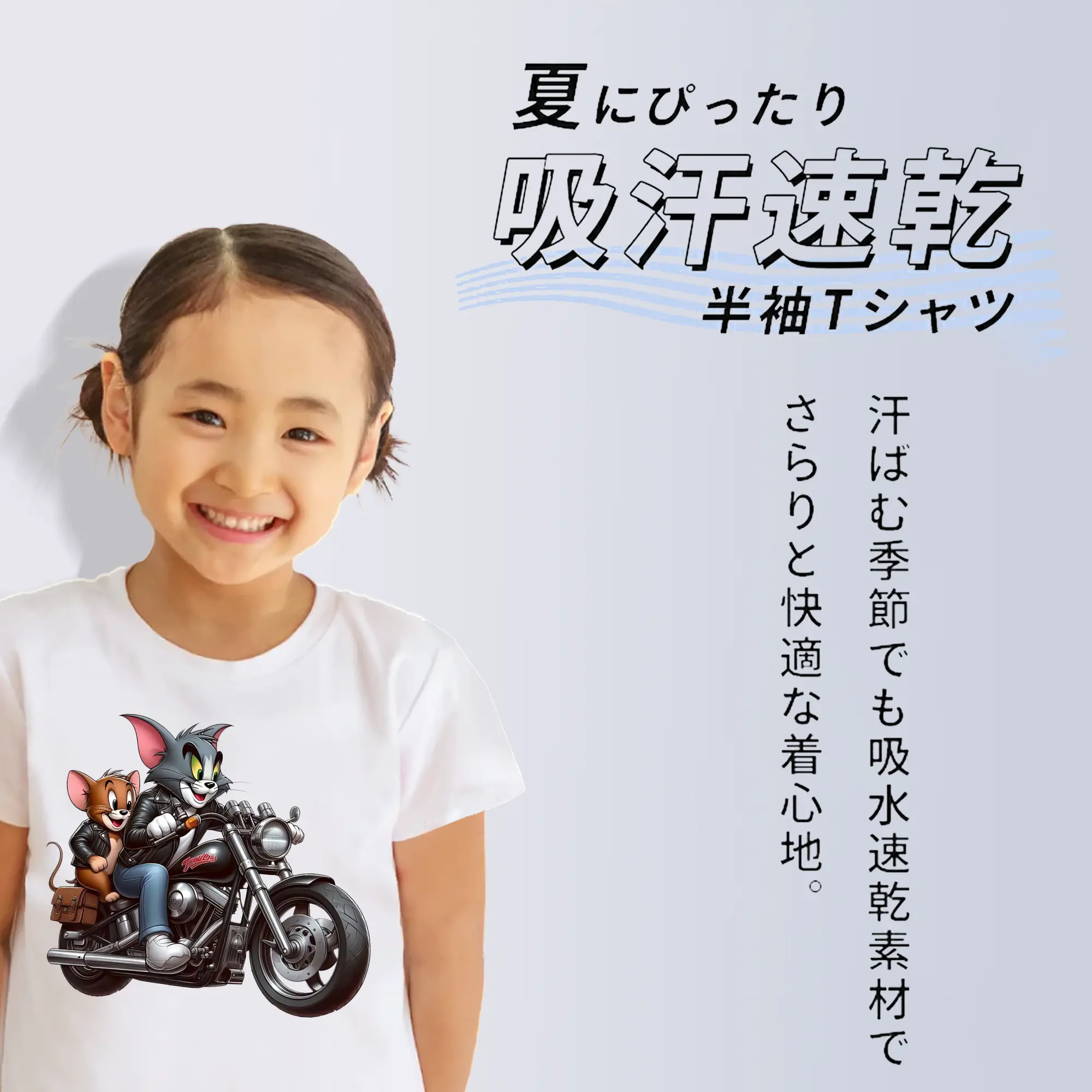 トムとジェリー グッズ ジェリー