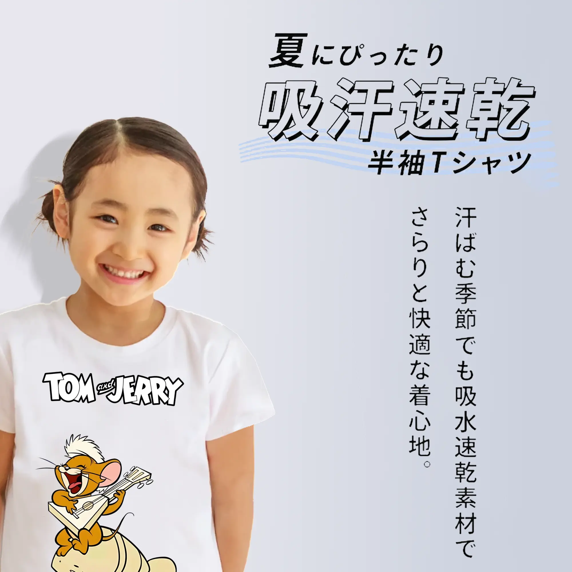 トムとジェリー グッズ ジェリー