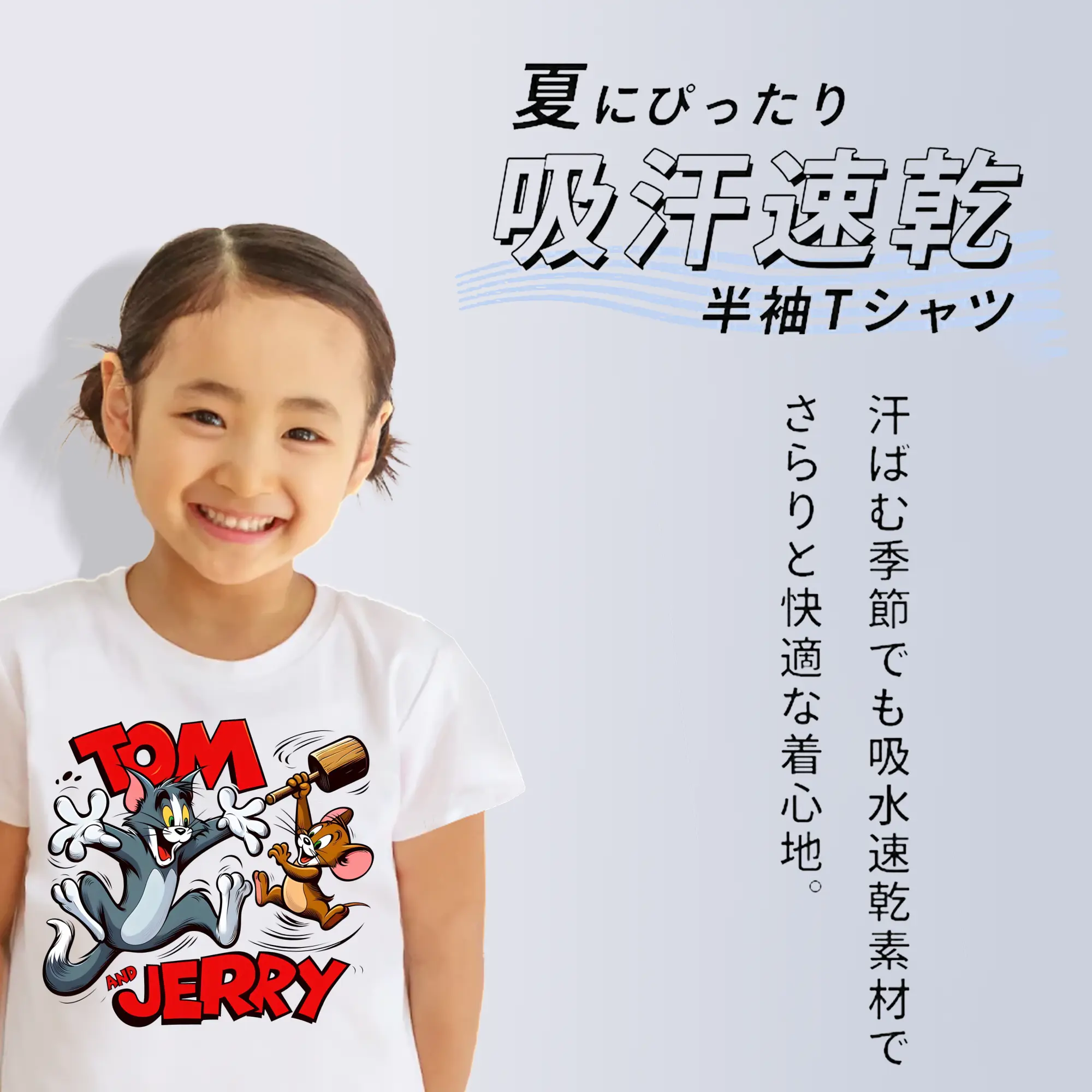 トムとジェリー グッズ ジェリー