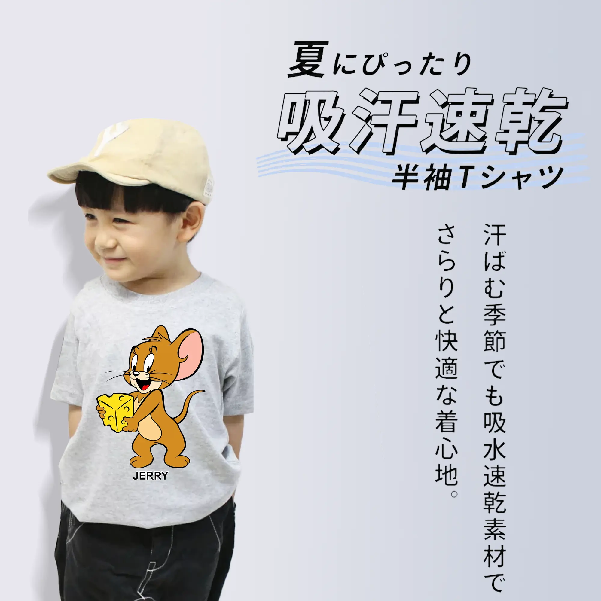 トムとジェリー グッズ ジェリー