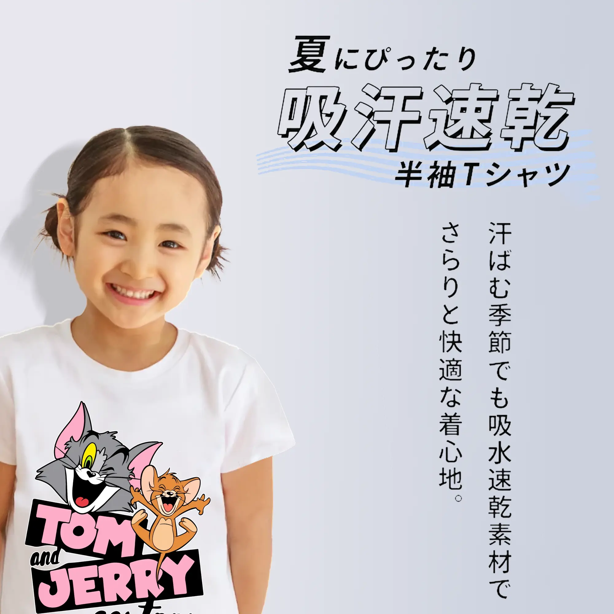 トムとジェリー グッズ ジェリー