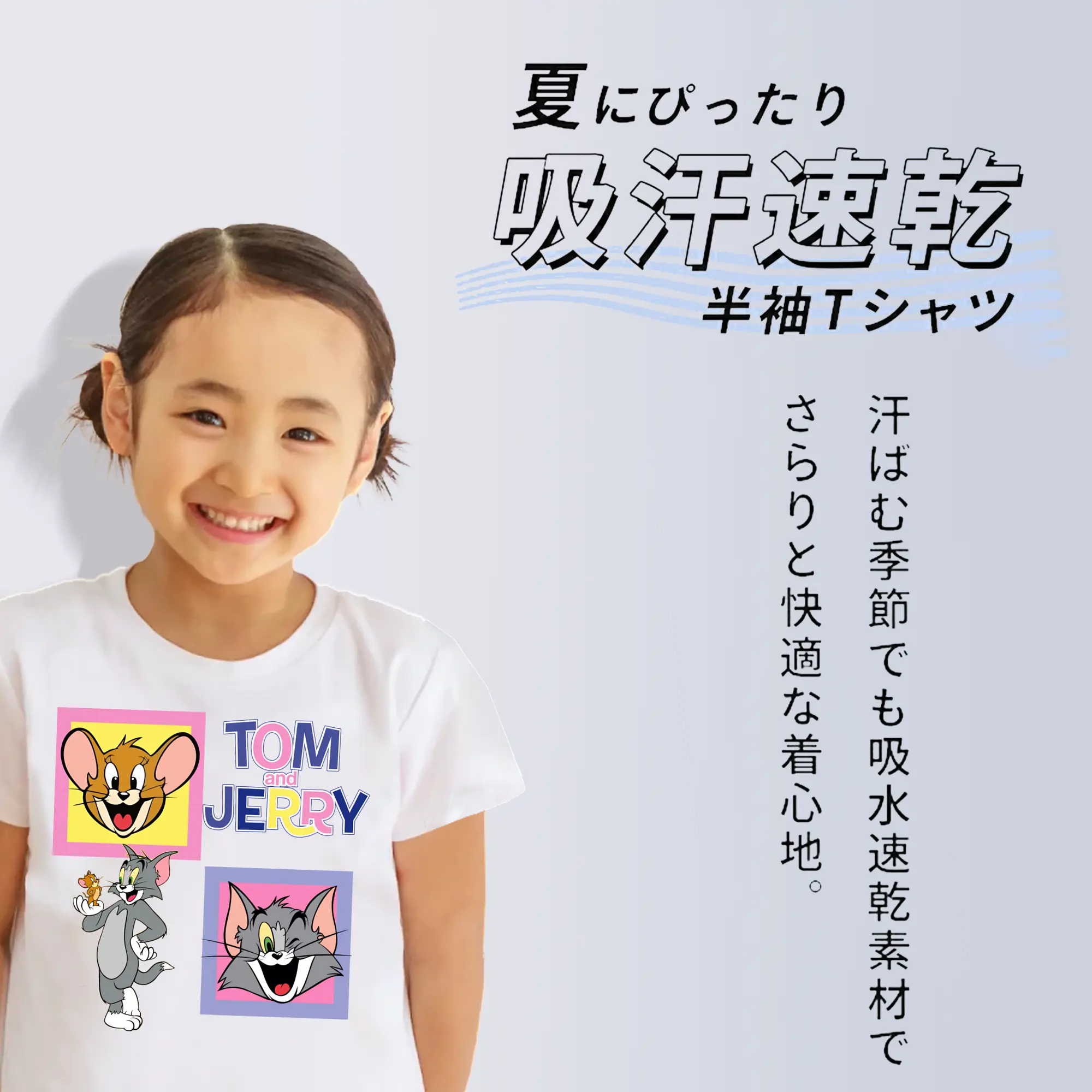 トムとジェリー グッズ ジェリー