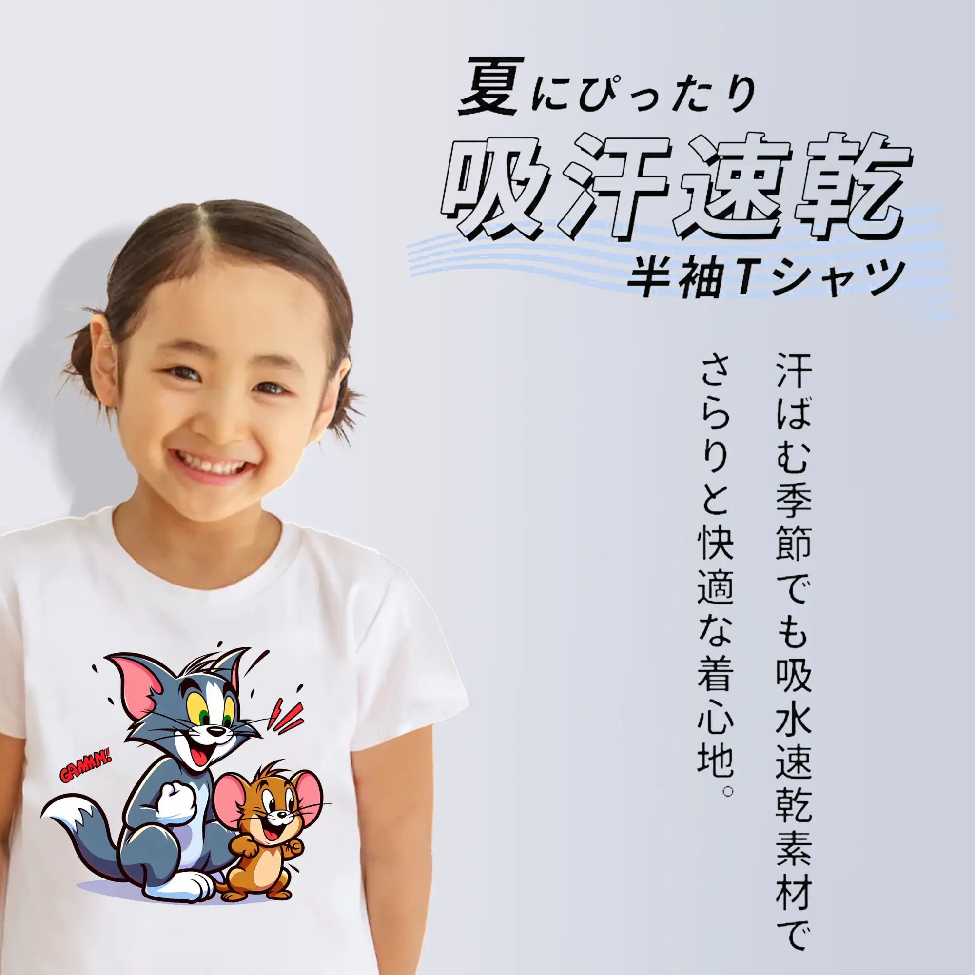 トムとジェリー グッズ ジェリー