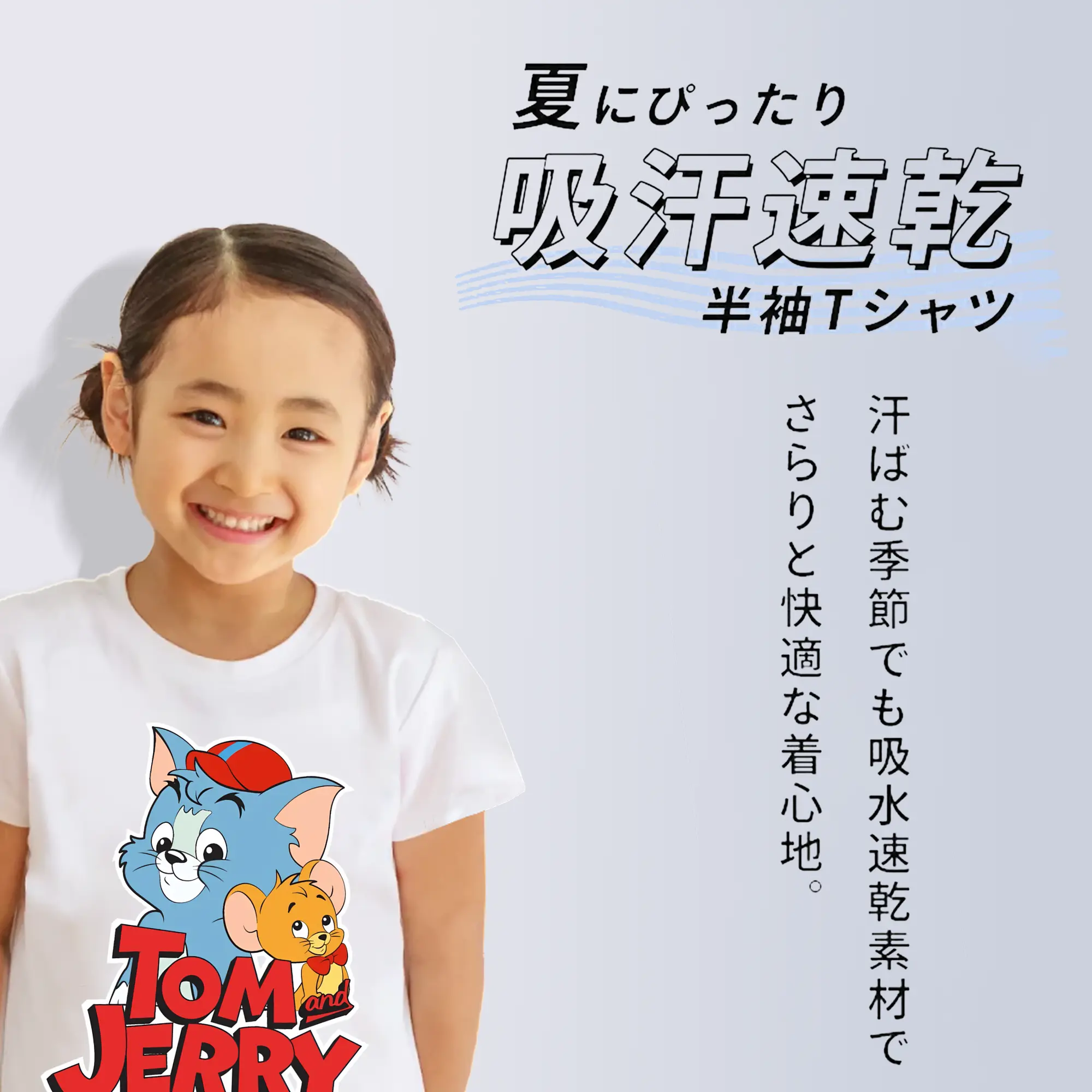 トムとジェリー グッズ ジェリー