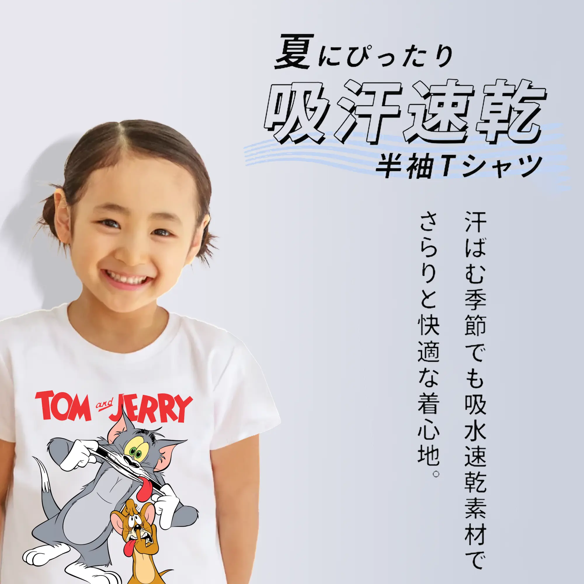 トムとジェリー グッズ ジェリー