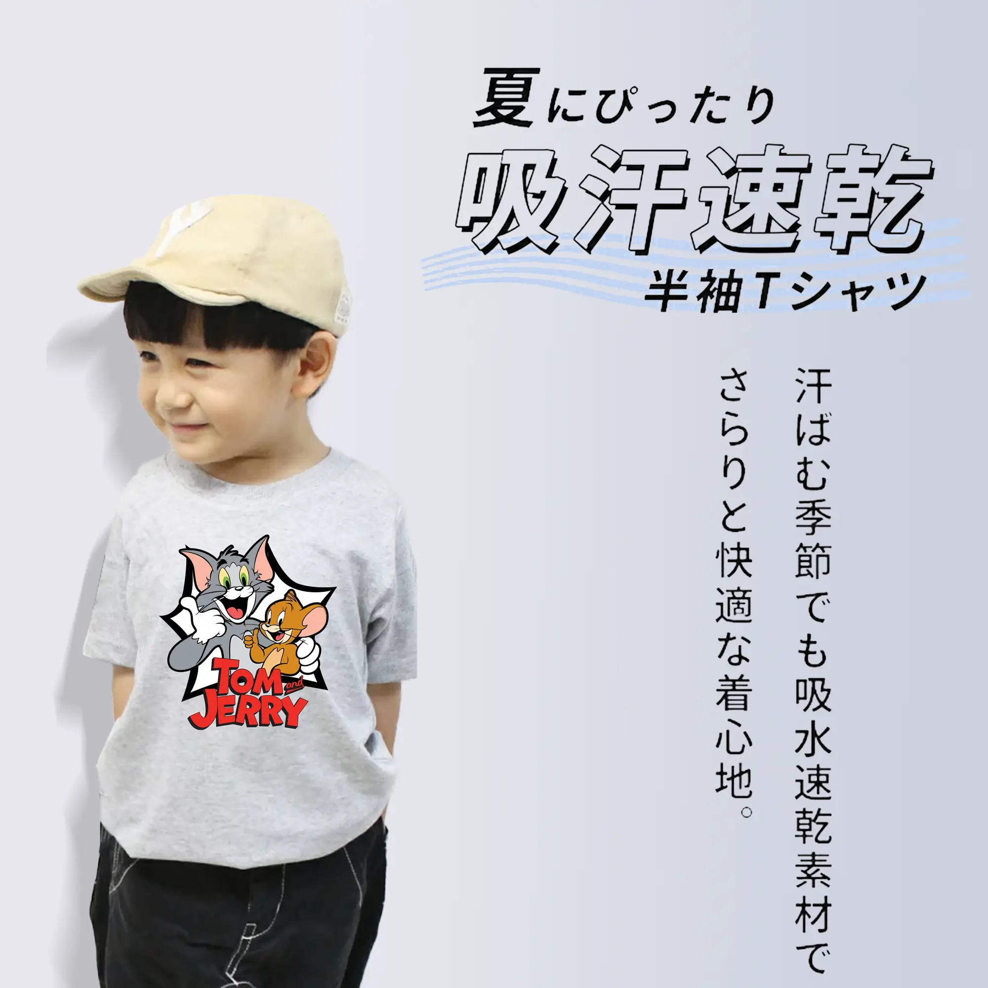 トムとジェリー グッズ ジェリー