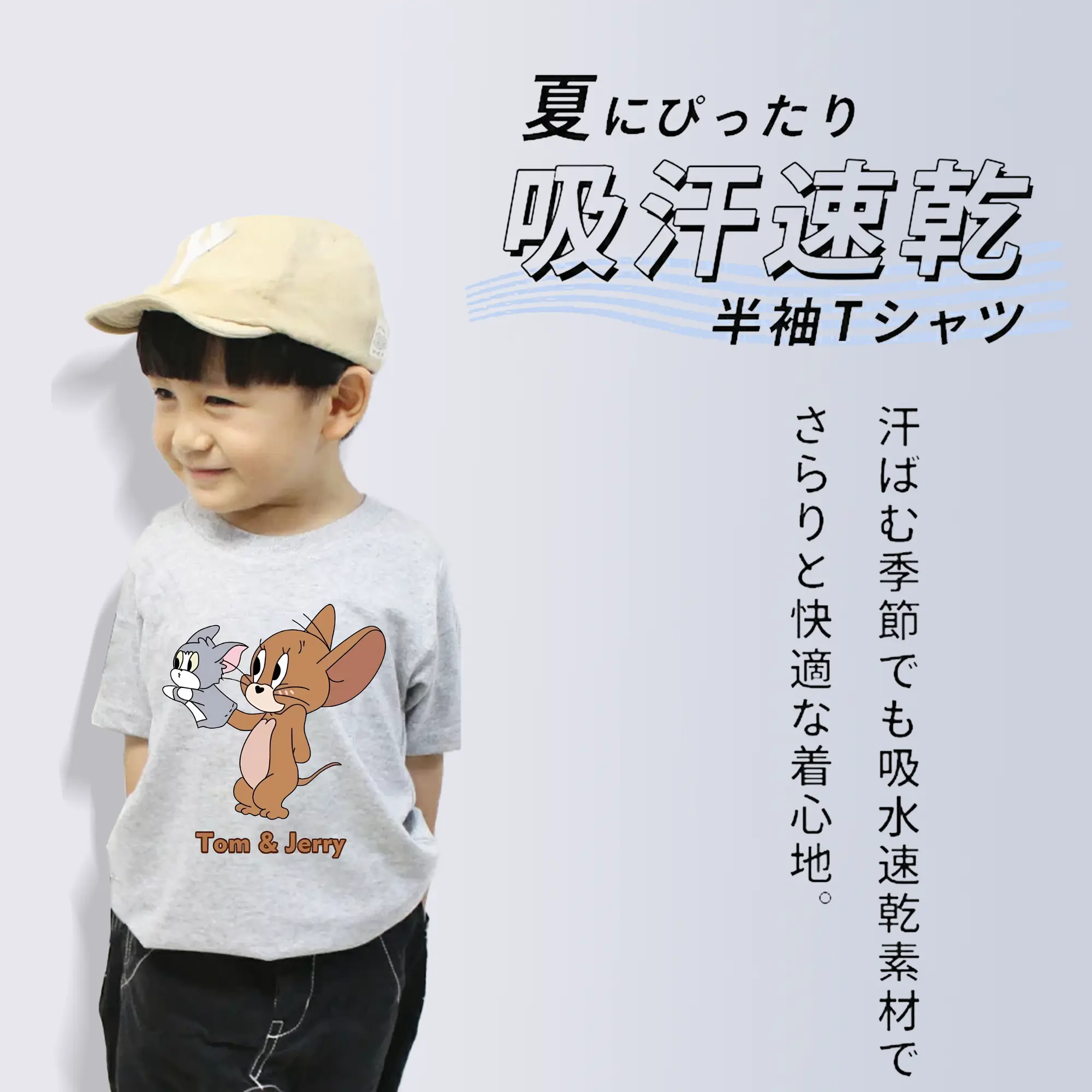 トムとジェリー グッズ ジェリー