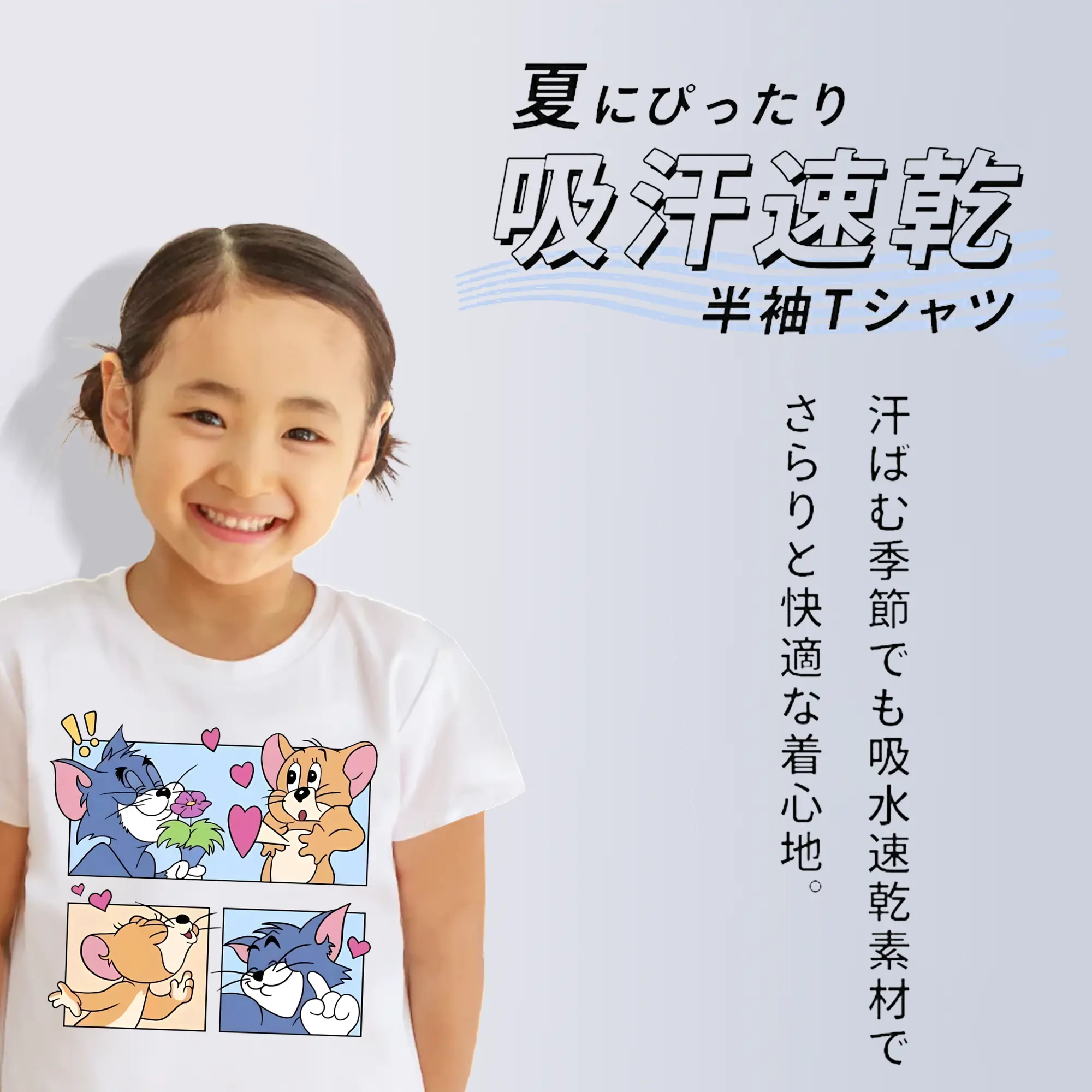 トムとジェリー グッズ ジェリー