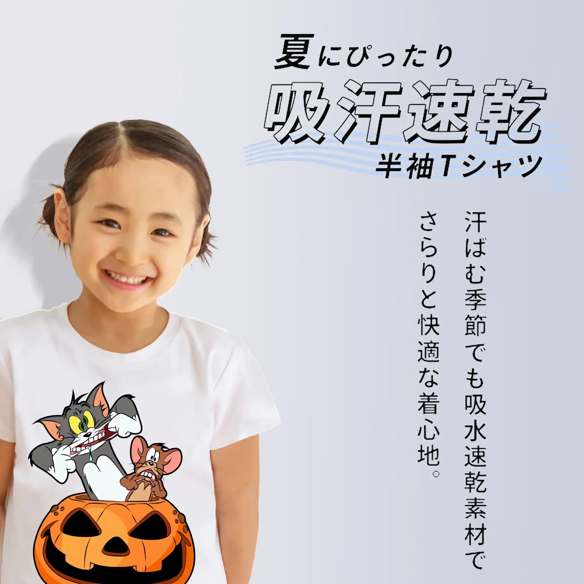 トムとジェリー グッズ ジェリー