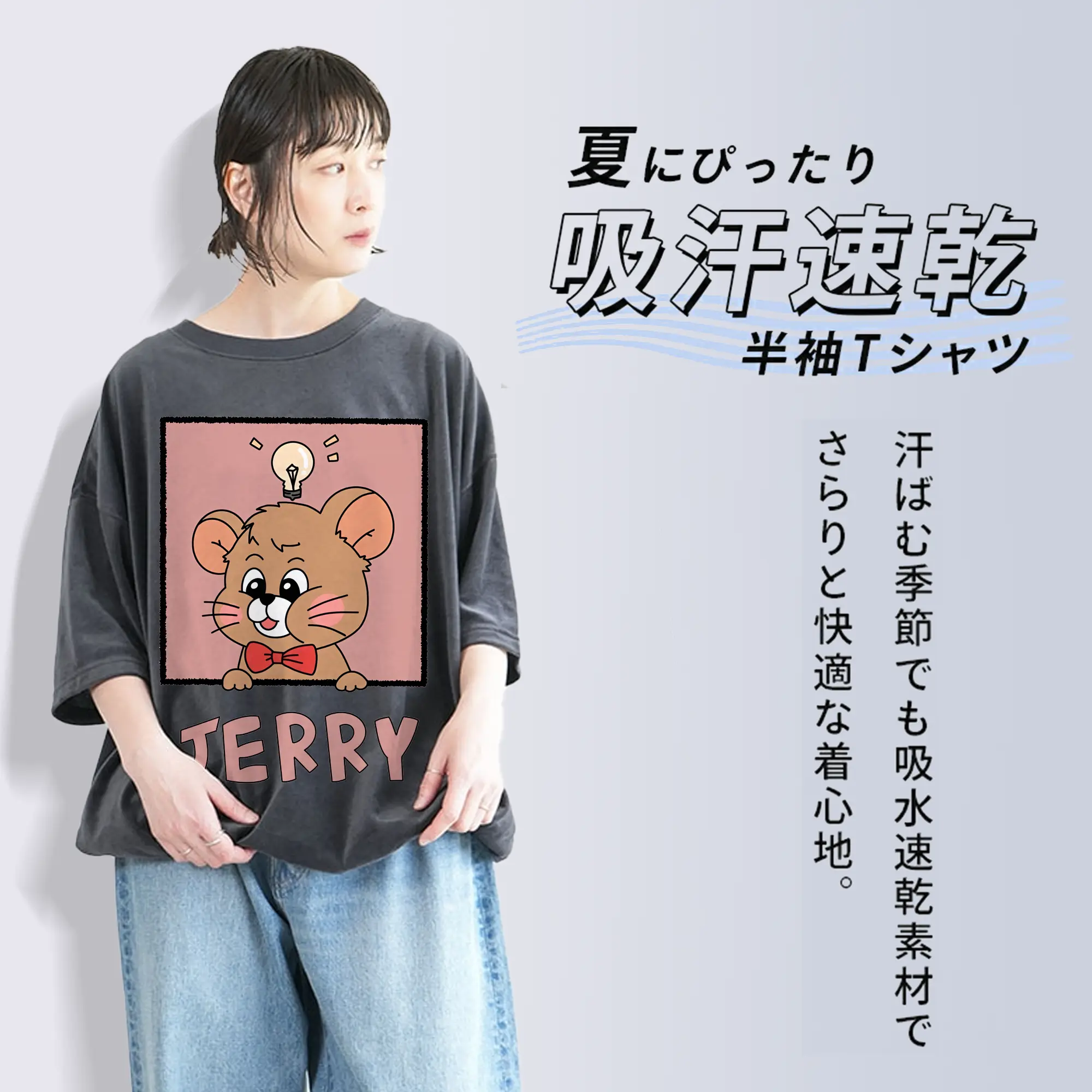 トムとジェリー グッズ ジェリー