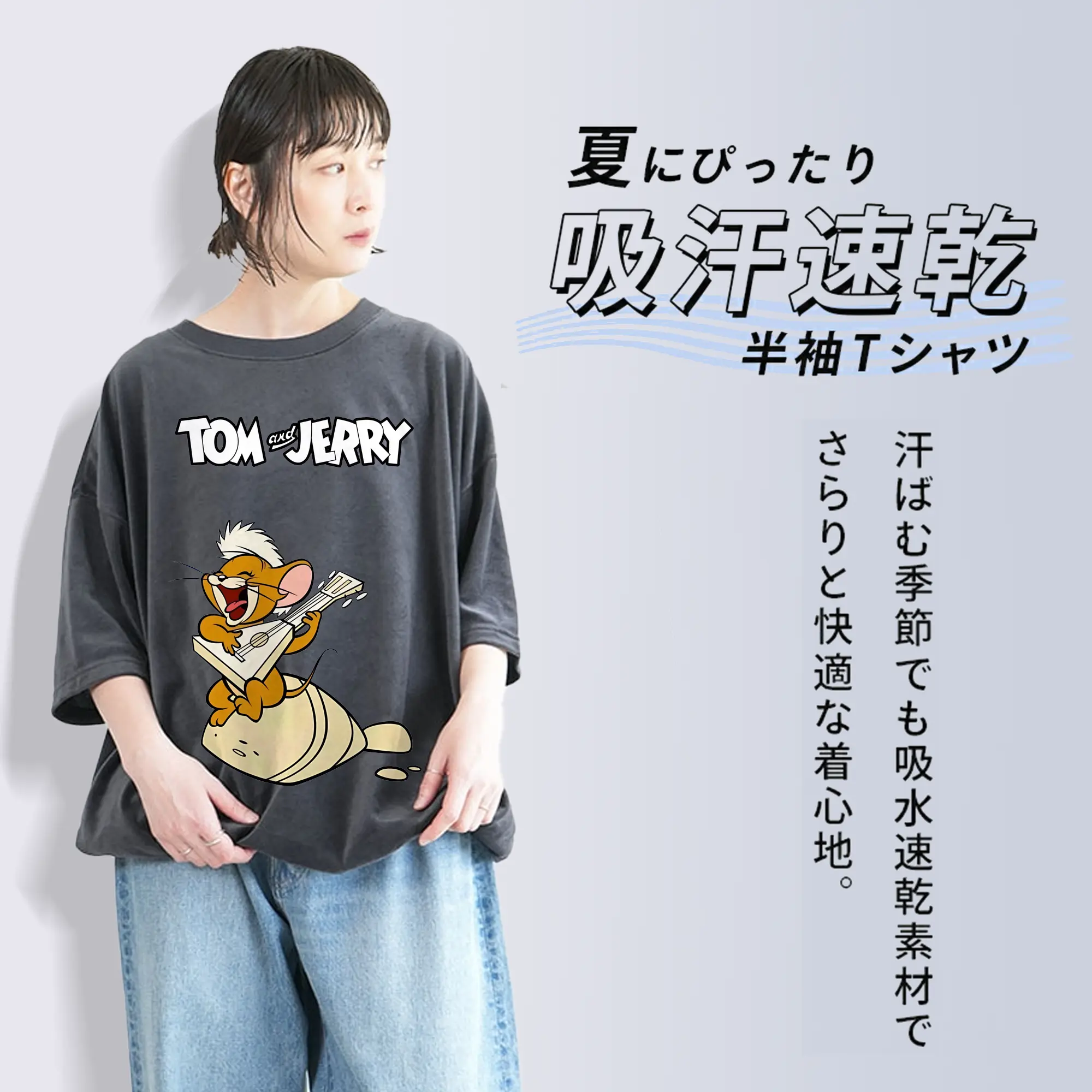 トムとジェリー グッズ ジェリー