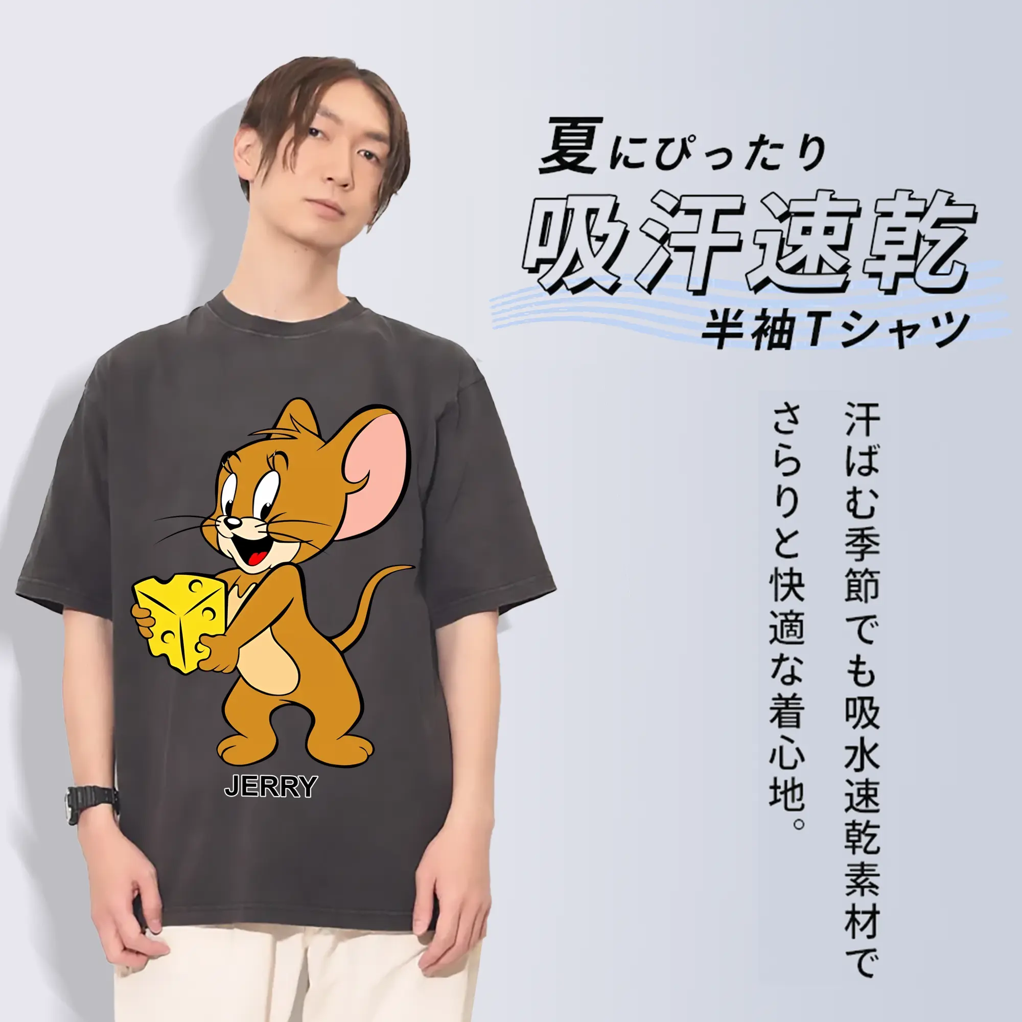 トムとジェリー グッズ ジェリー