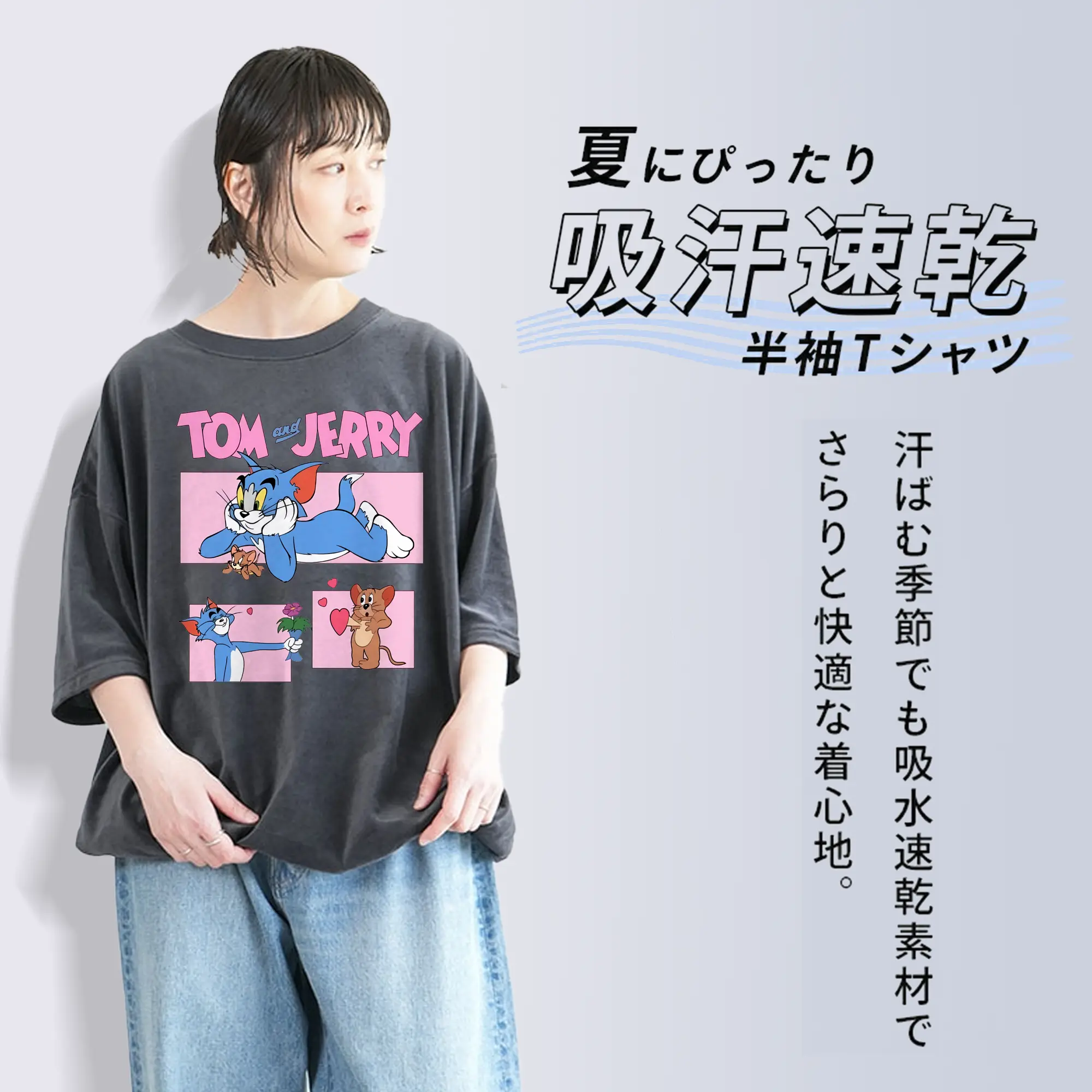 トムとジェリー グッズ ジェリー