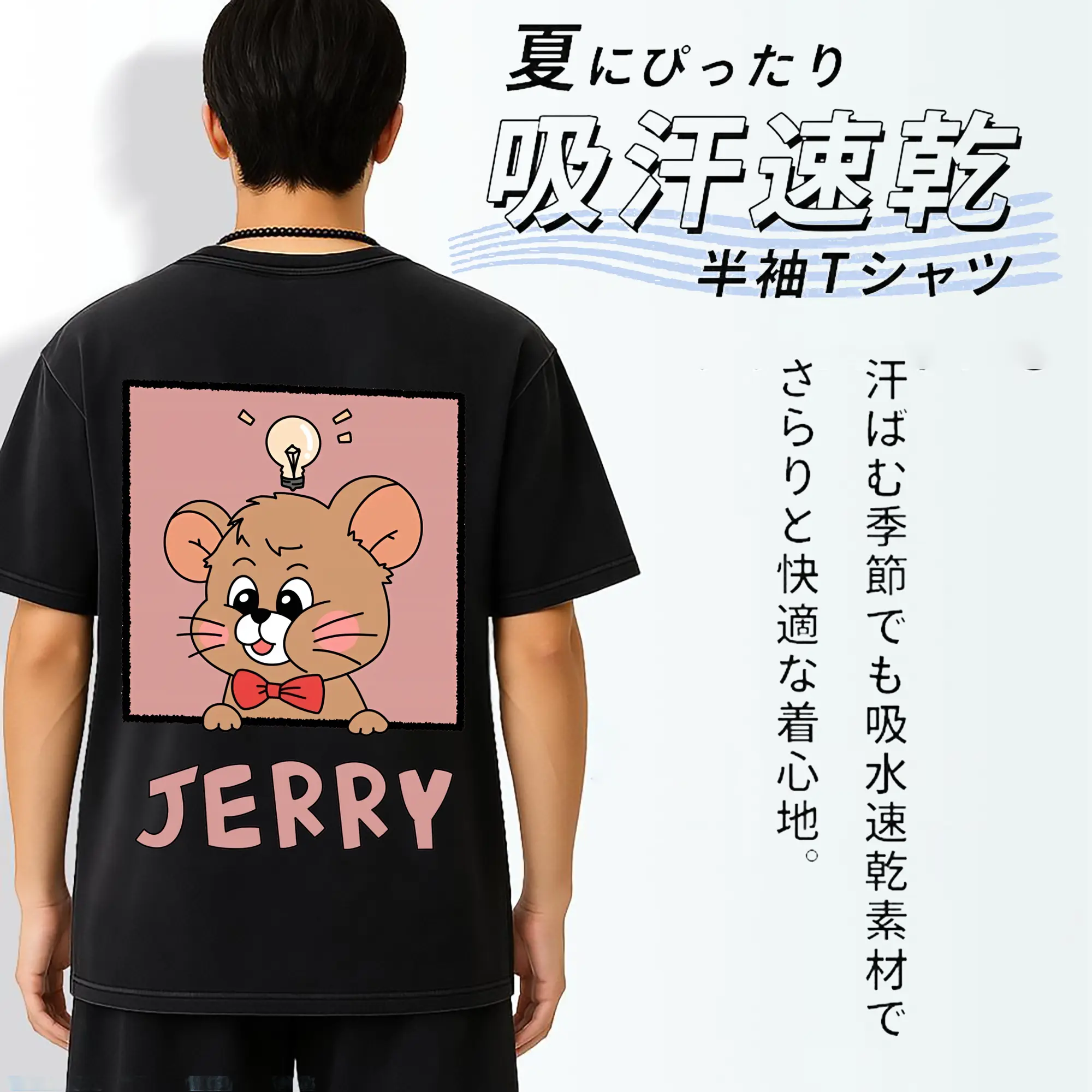 トムとジェリー グッズ ジェリー