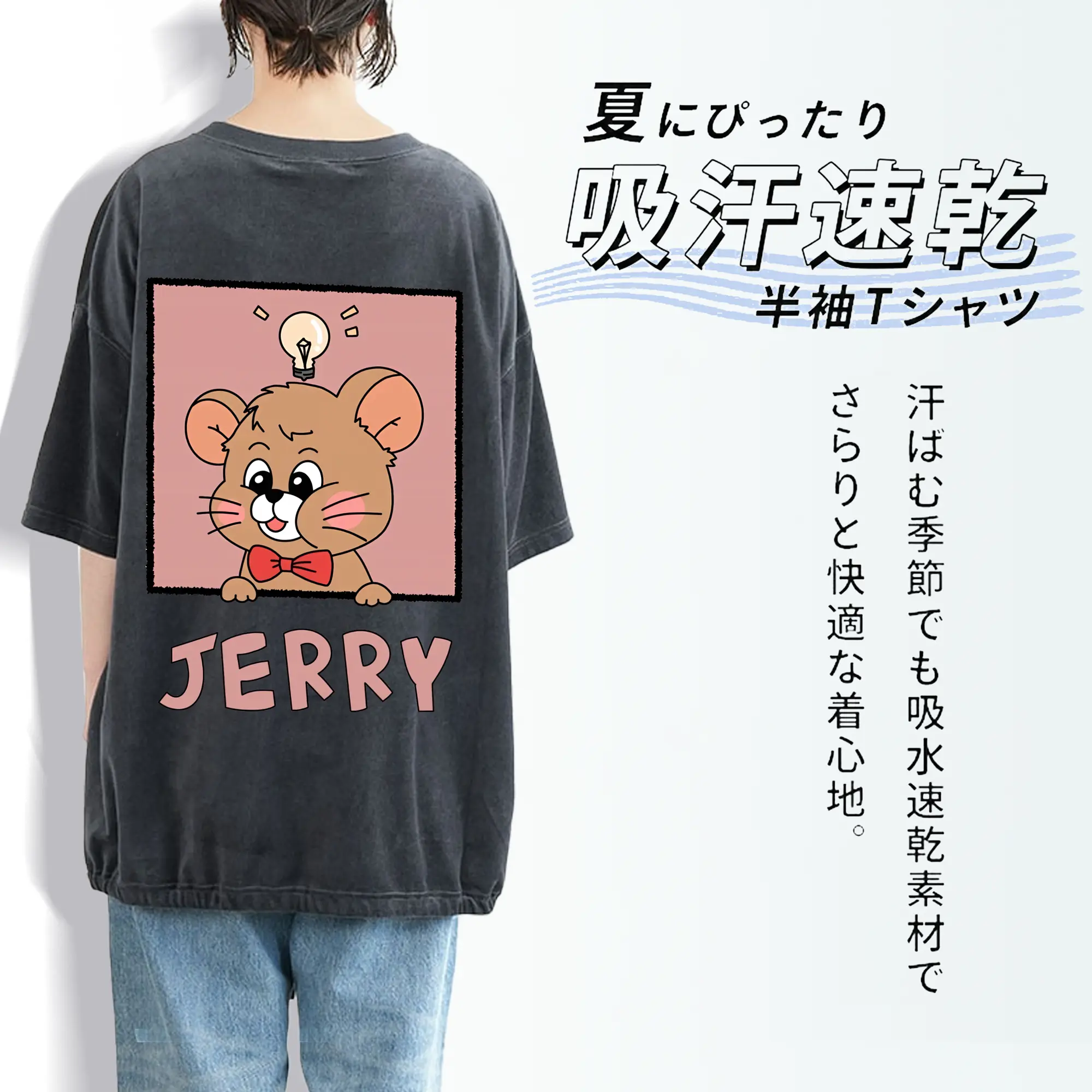 トムとジェリー グッズ ジェリー