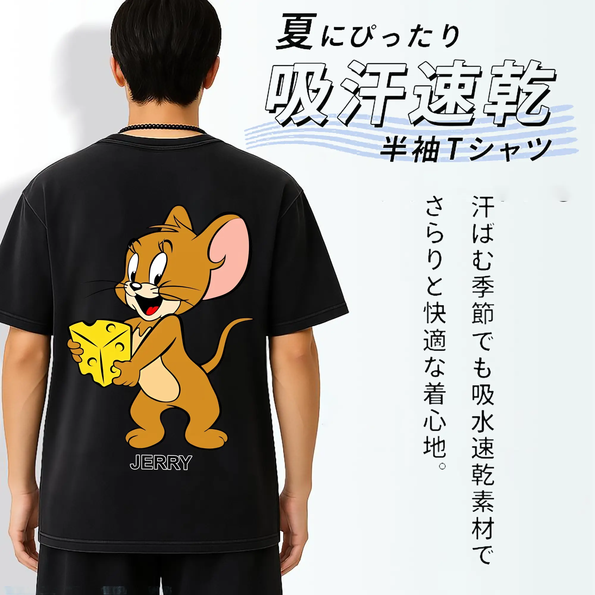 トムとジェリー グッズ ジェリー