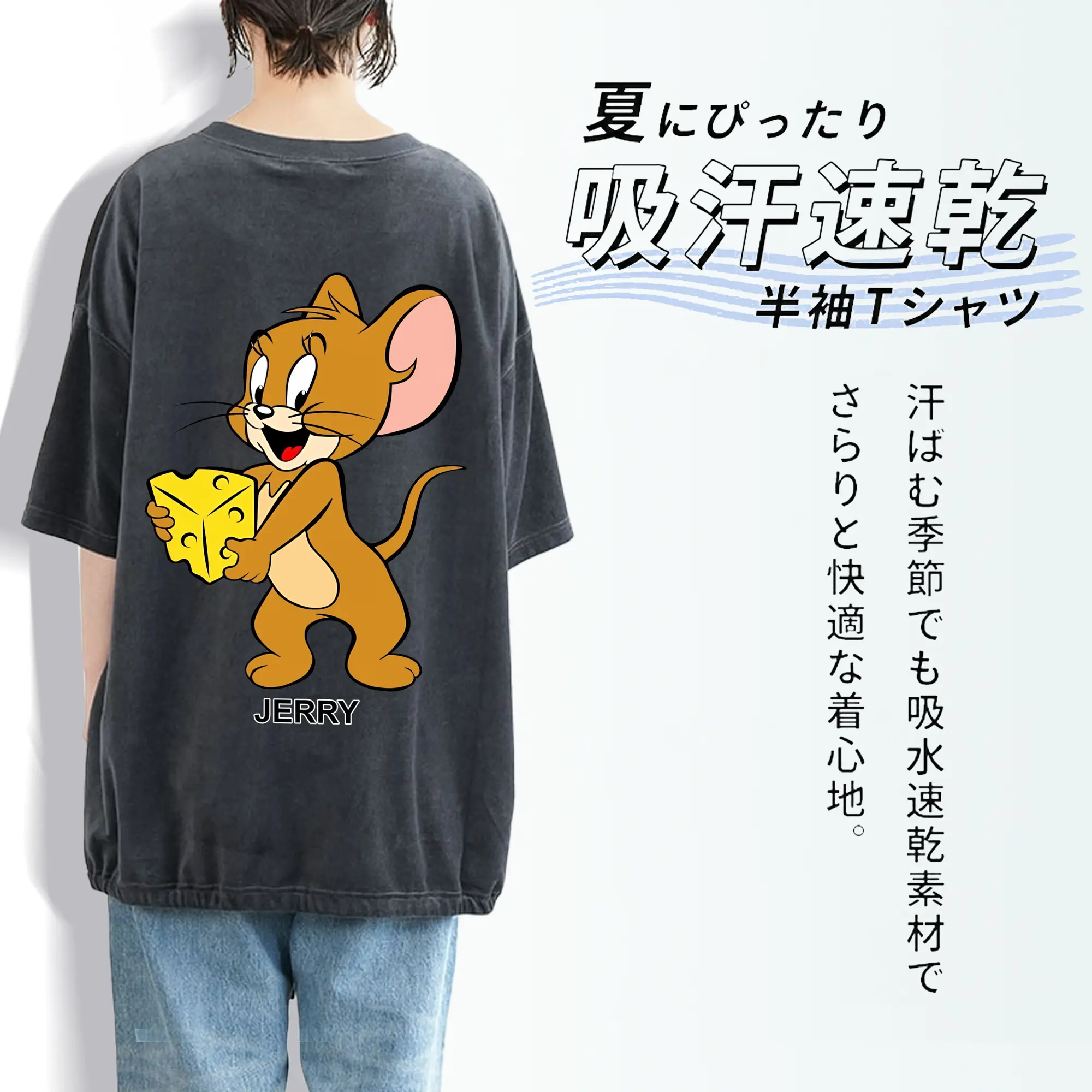 トムとジェリー グッズ ジェリー