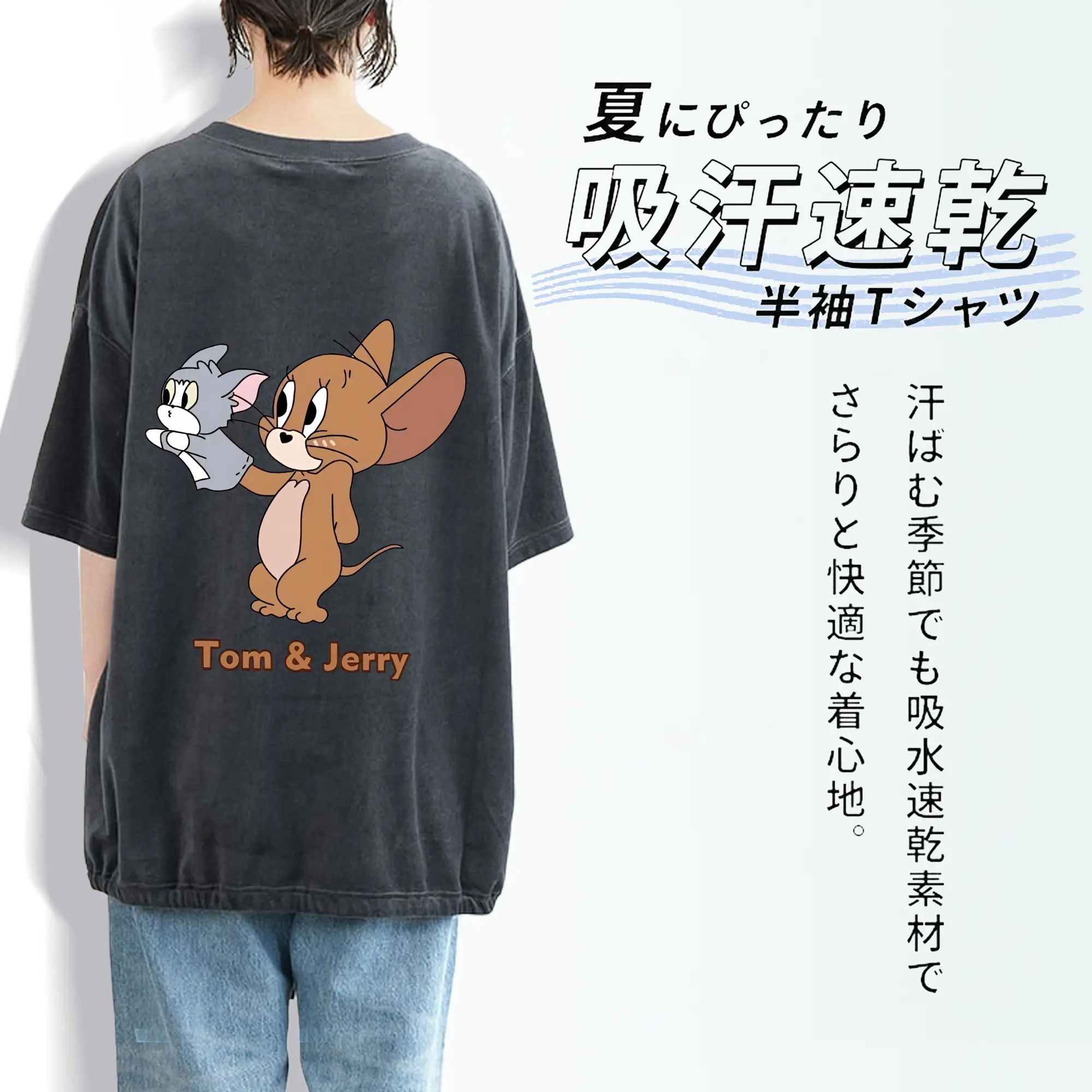 トムとジェリー グッズ ジェリー