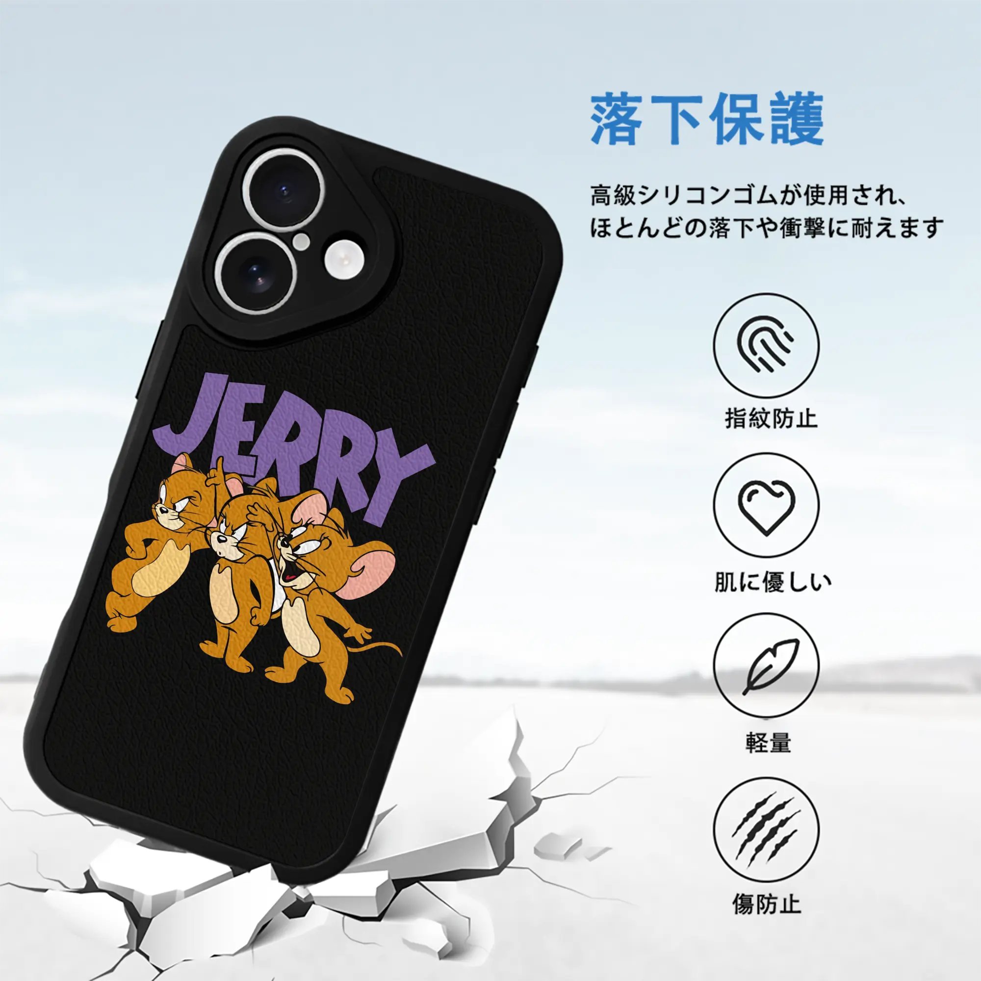 トムとジェリー グッズ ジェリー