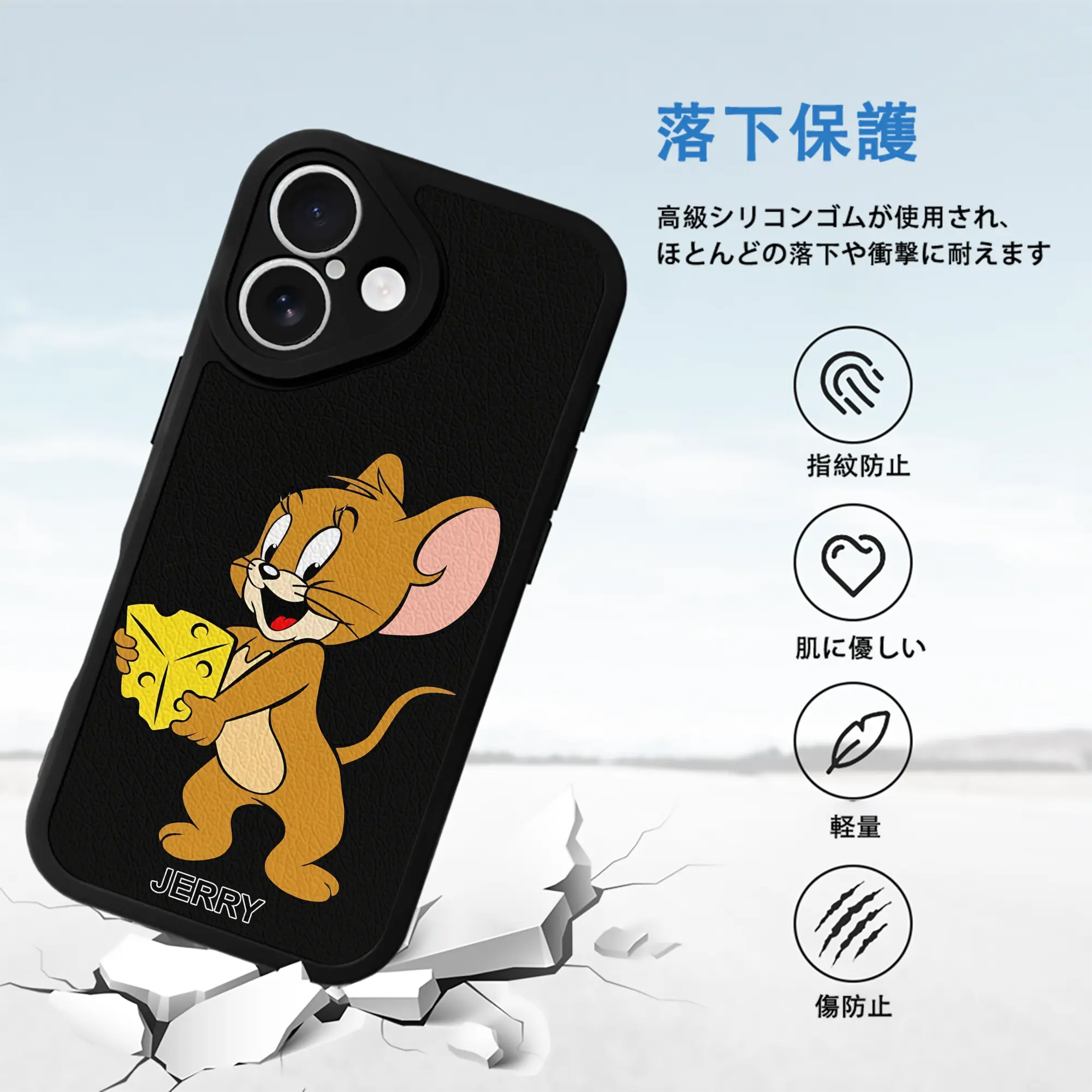 トムとジェリー グッズ ジェリー