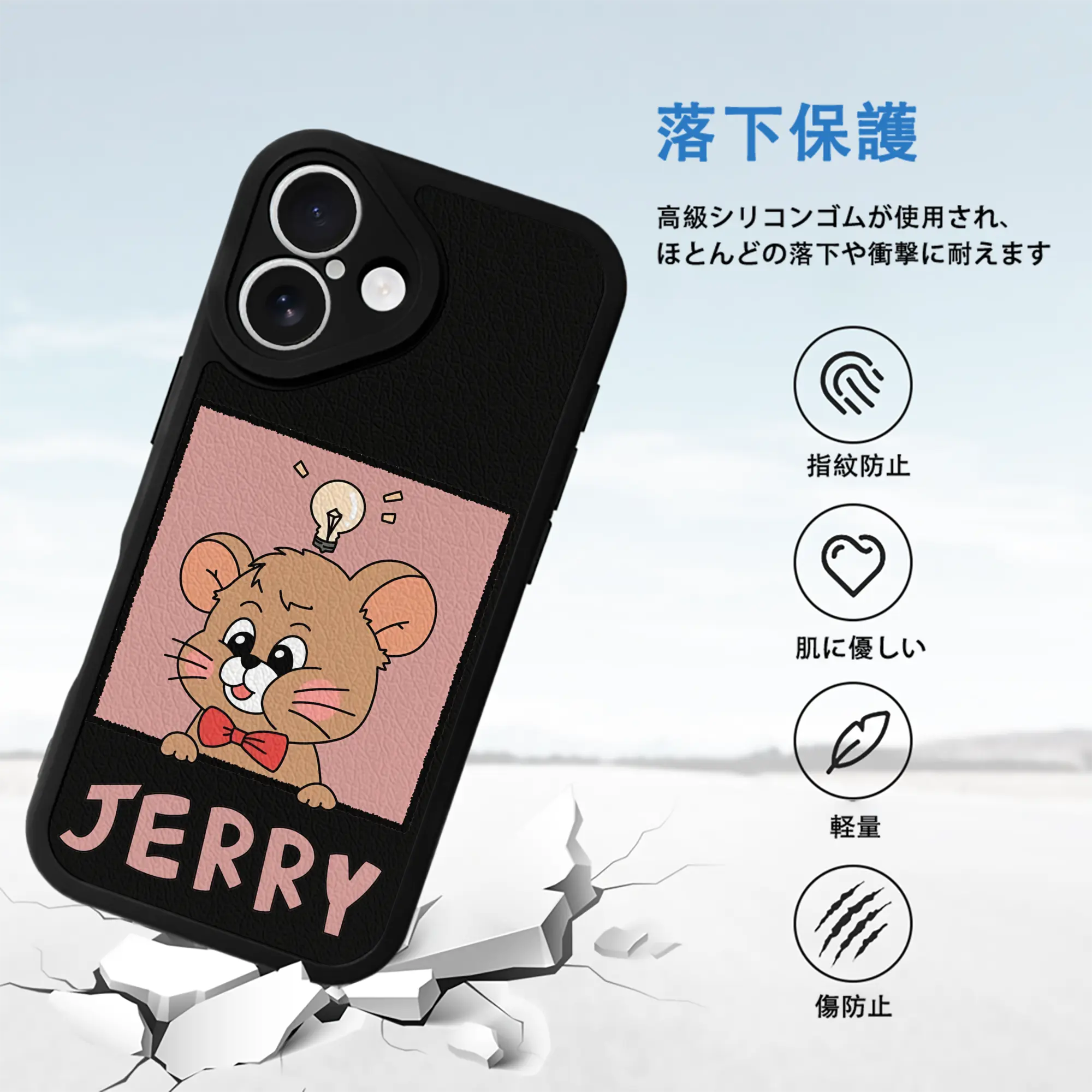 トムとジェリー グッズ ジェリー