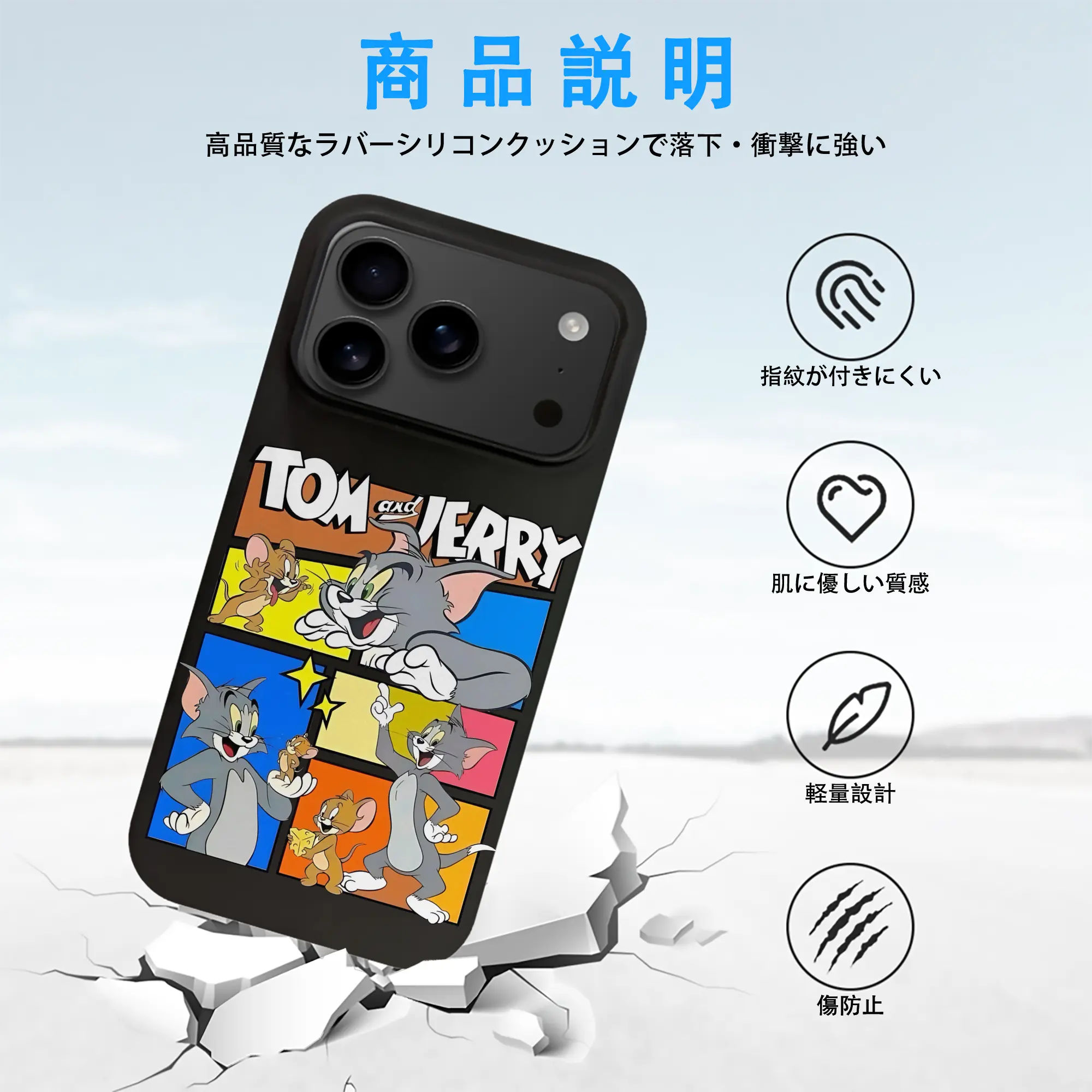 トムとジェリー グッズ ジェリー