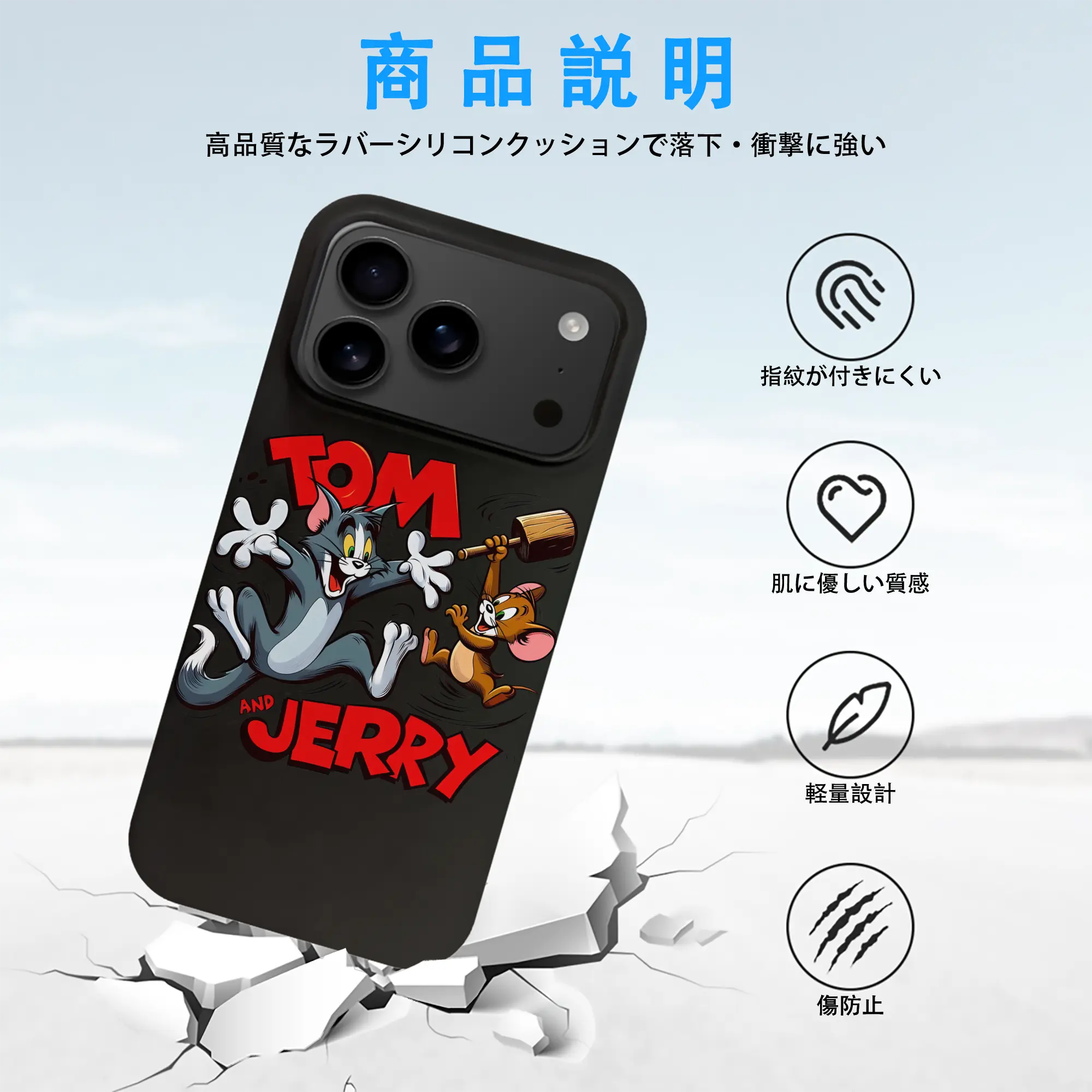 トムとジェリー グッズ ジェリー