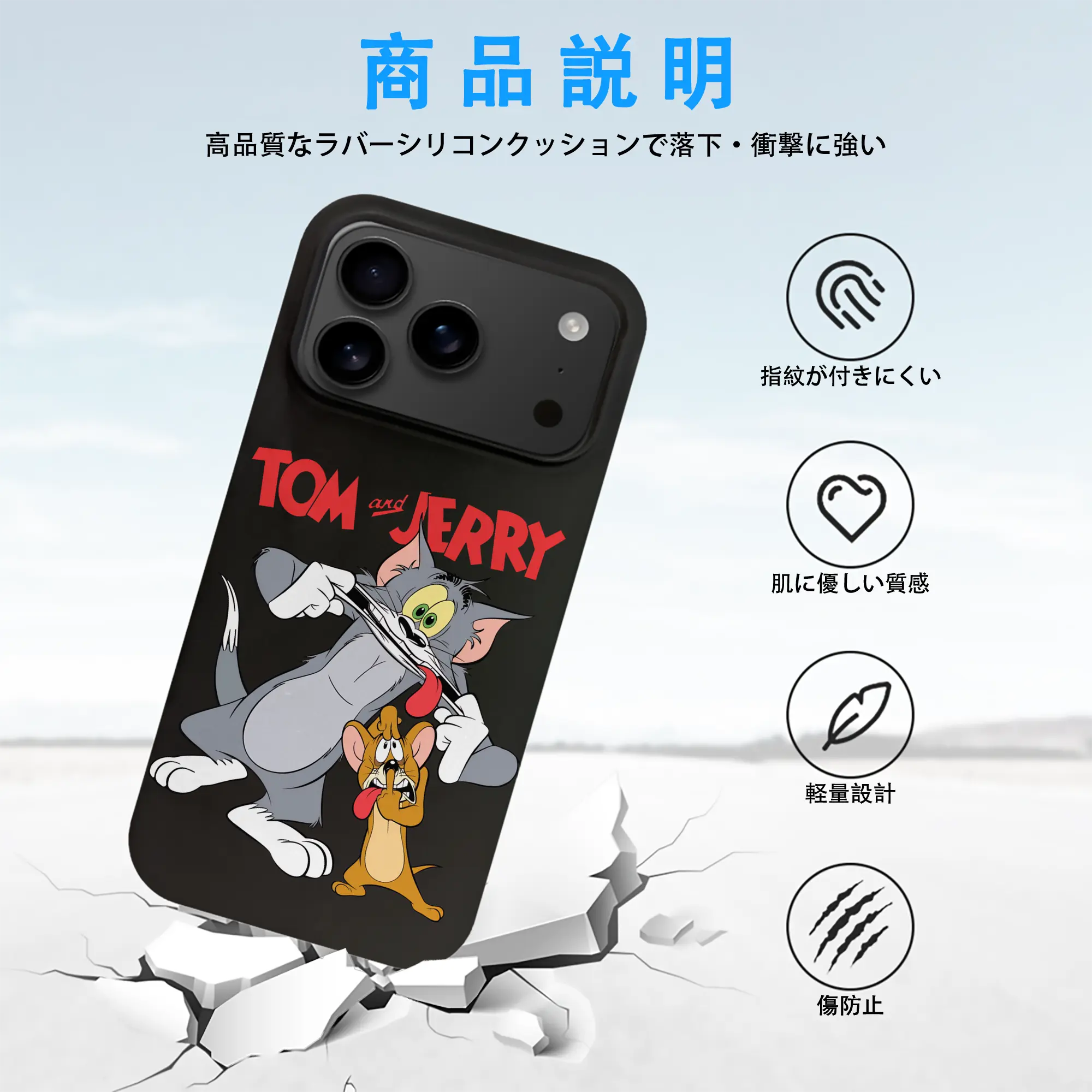 トムとジェリー グッズ ジェリー